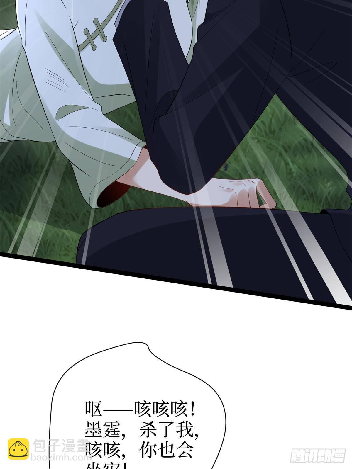 抱歉我拿的是女主劇本 - 第387話 墨霆的玩笑(1/2) - 5