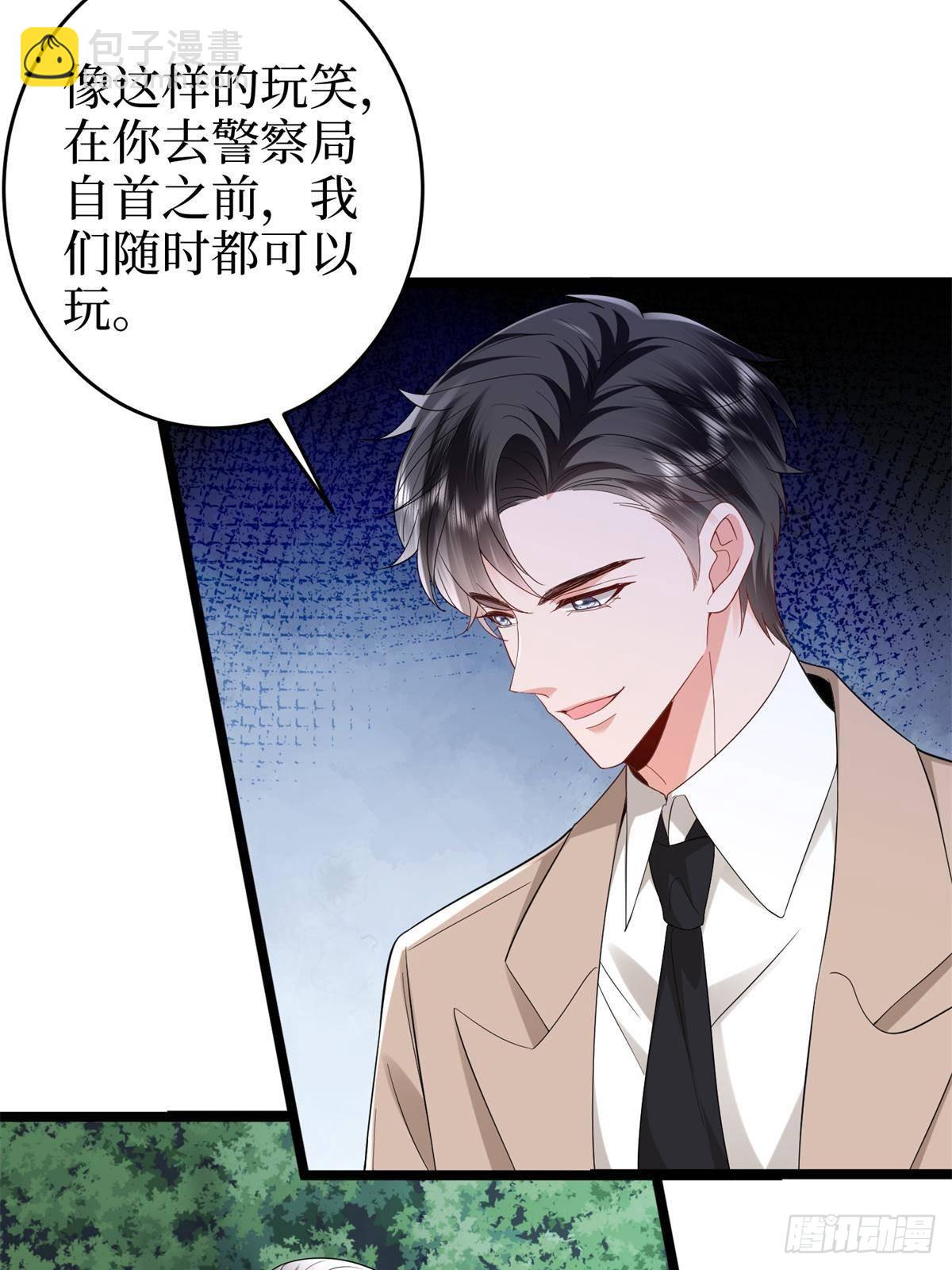 抱歉我拿的是女主劇本 - 第387話 墨霆的玩笑(1/2) - 1