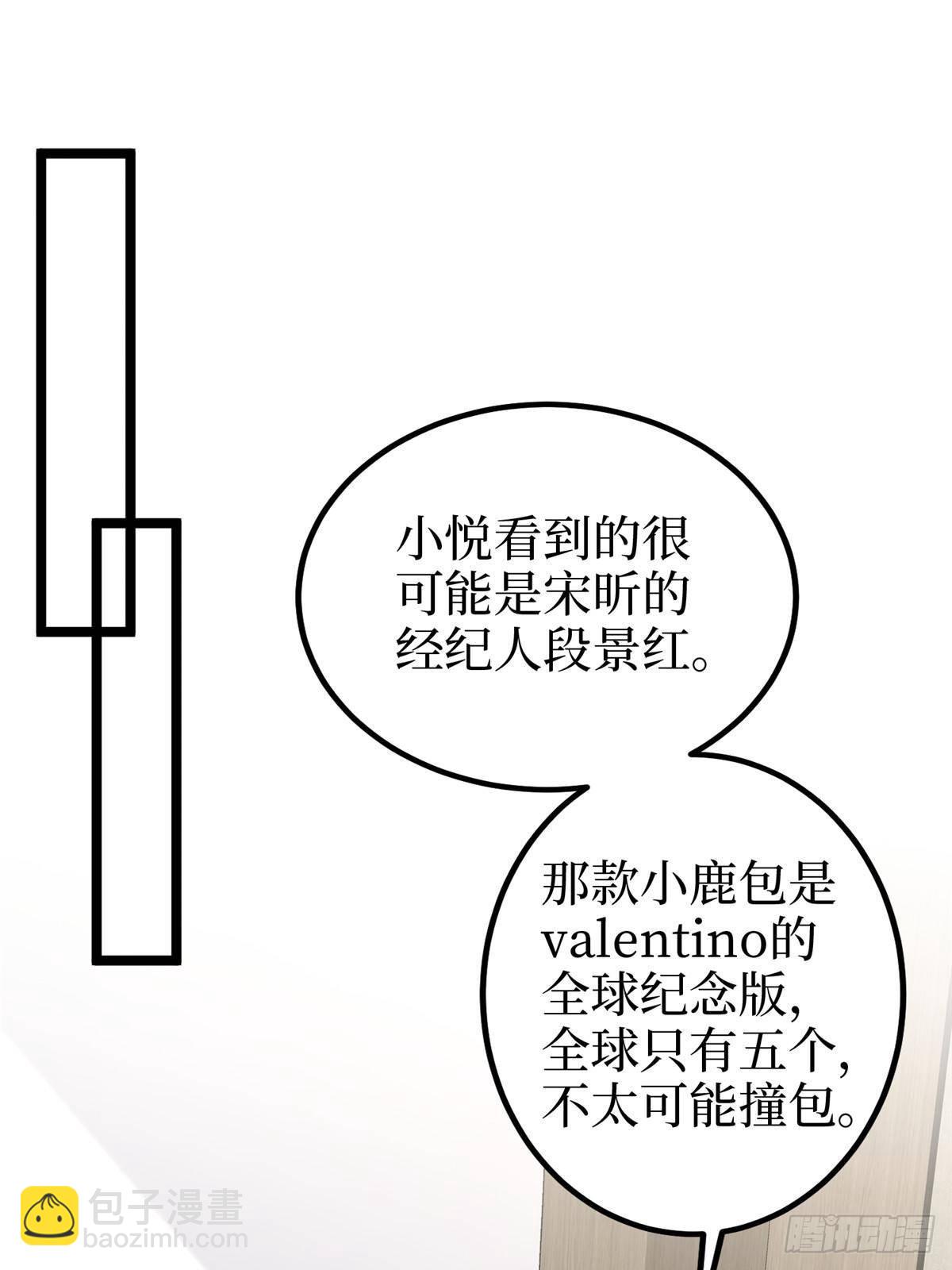 抱歉我拿的是女主劇本 - 第389話 抓到狐狸尾巴了(1/2) - 2