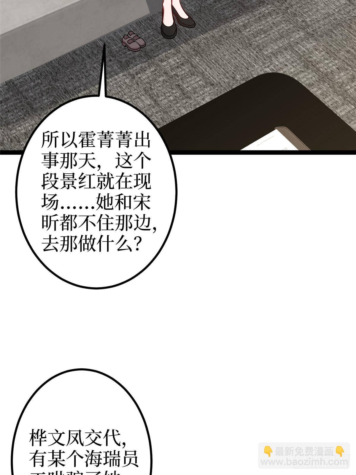 抱歉我拿的是女主劇本 - 第389話 抓到狐狸尾巴了(1/2) - 4