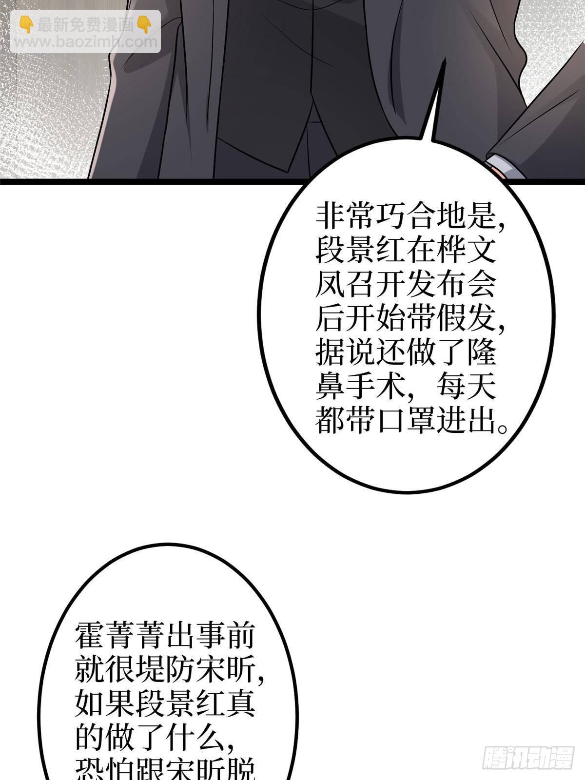 抱歉我拿的是女主劇本 - 第389話 抓到狐狸尾巴了(1/2) - 6