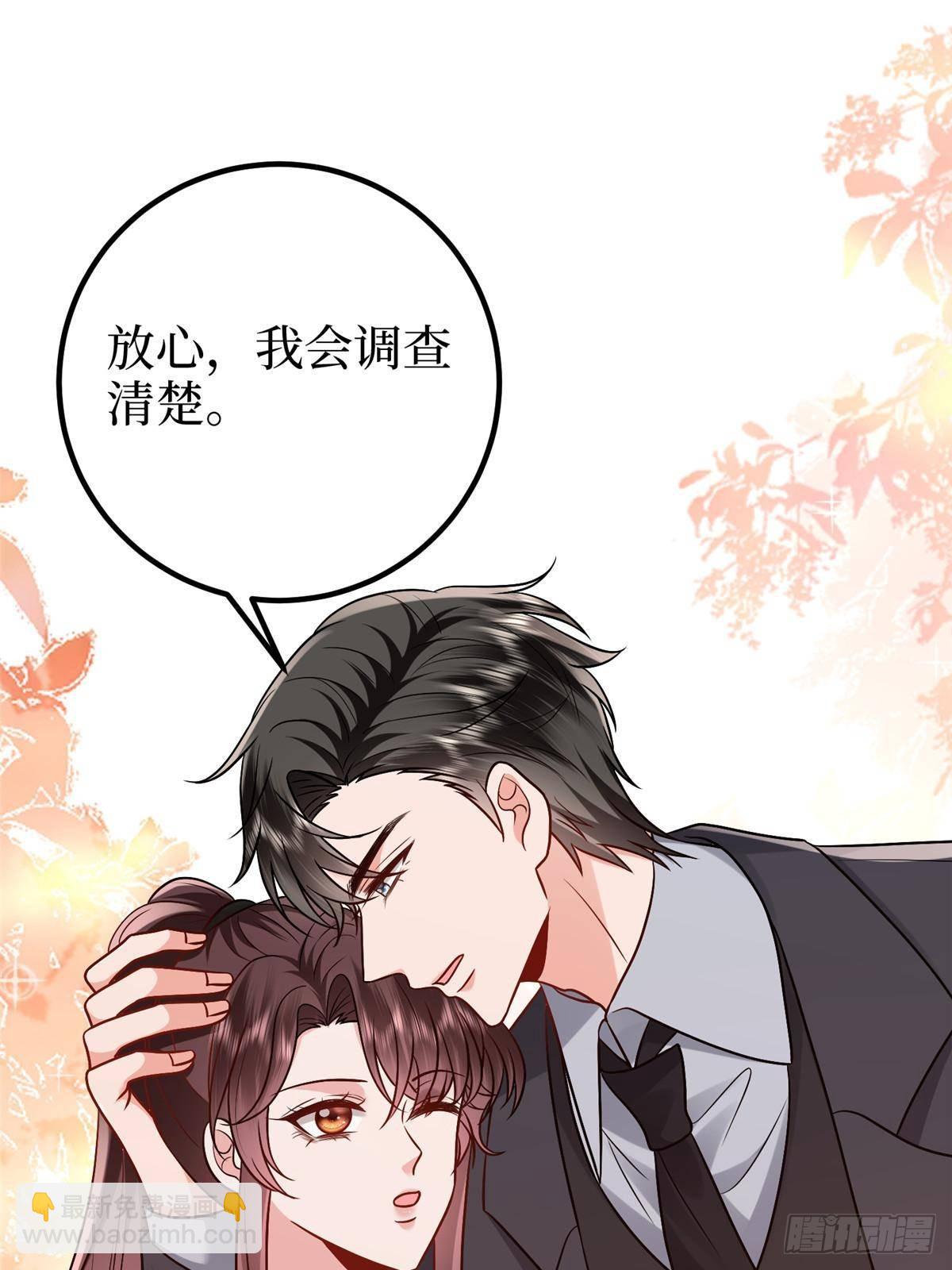 抱歉我拿的是女主劇本 - 第389話 抓到狐狸尾巴了(1/2) - 1