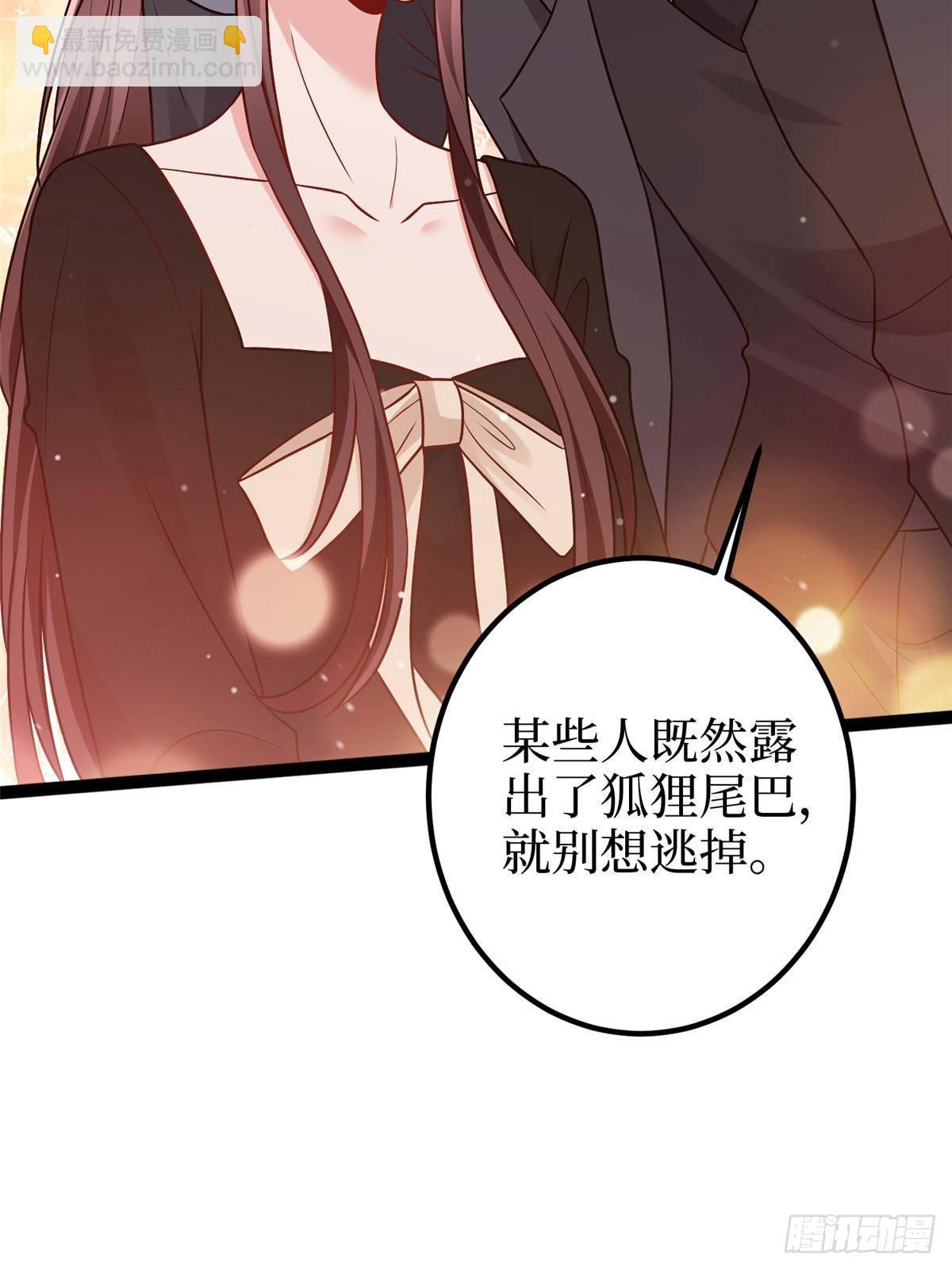 抱歉我拿的是女主劇本 - 第389話 抓到狐狸尾巴了(1/2) - 2
