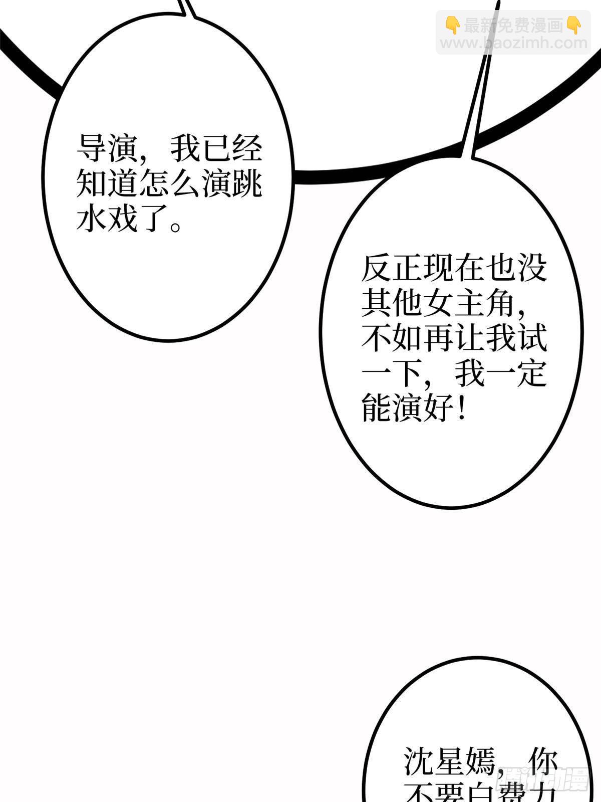 抱歉我拿的是女主劇本 - 第389話 抓到狐狸尾巴了(1/2) - 1