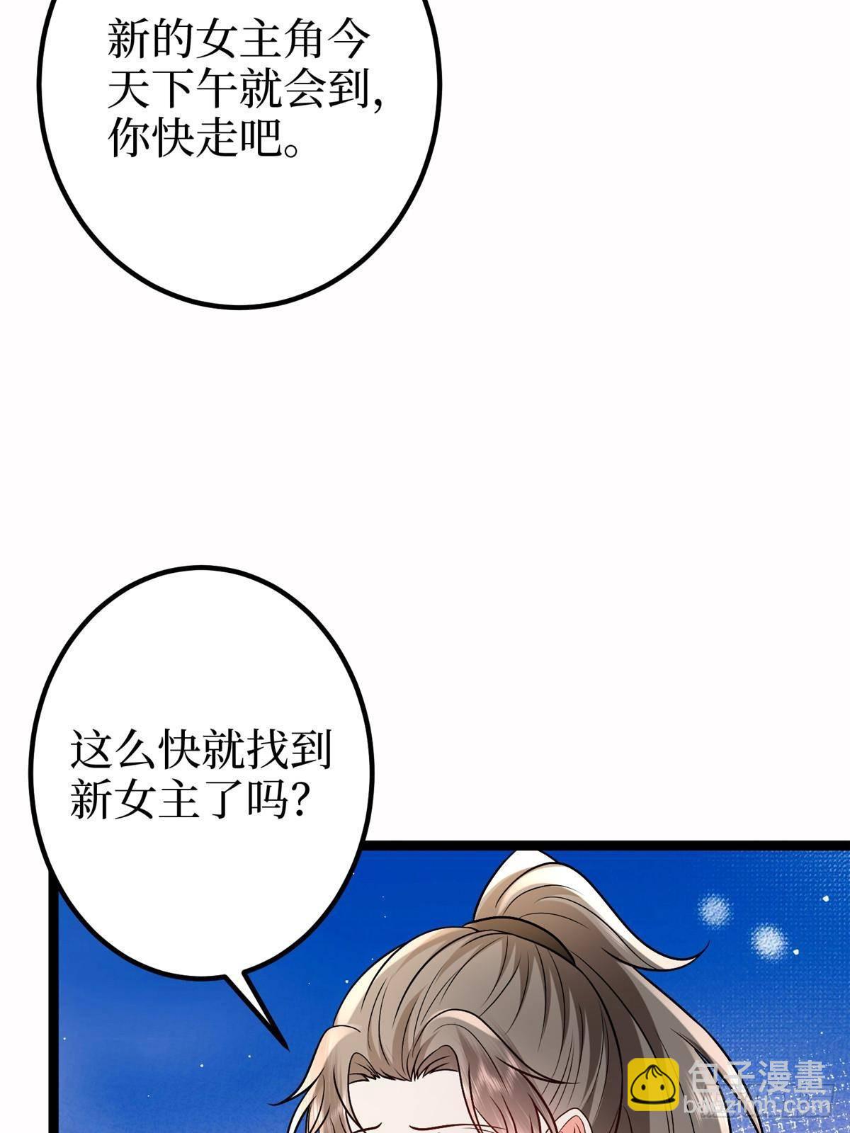 抱歉我拿的是女主劇本 - 第389話 抓到狐狸尾巴了(1/2) - 3