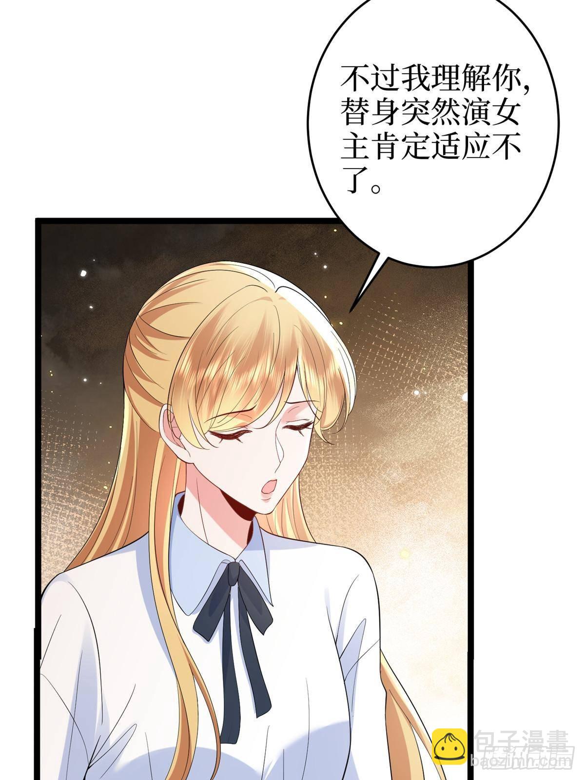 抱歉我拿的是女主劇本 - 第389話 抓到狐狸尾巴了(1/2) - 4