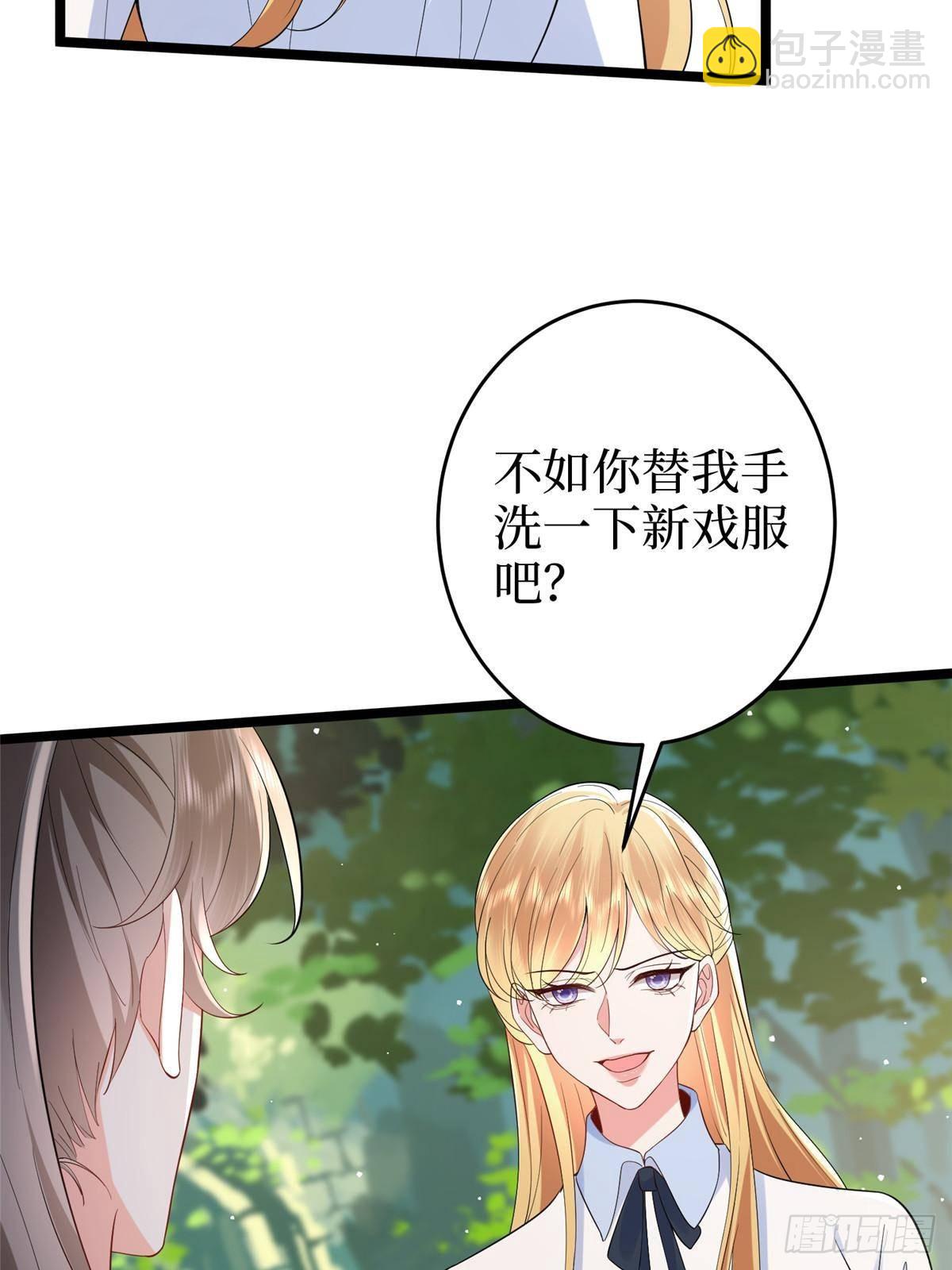 抱歉我拿的是女主劇本 - 第389話 抓到狐狸尾巴了(1/2) - 5