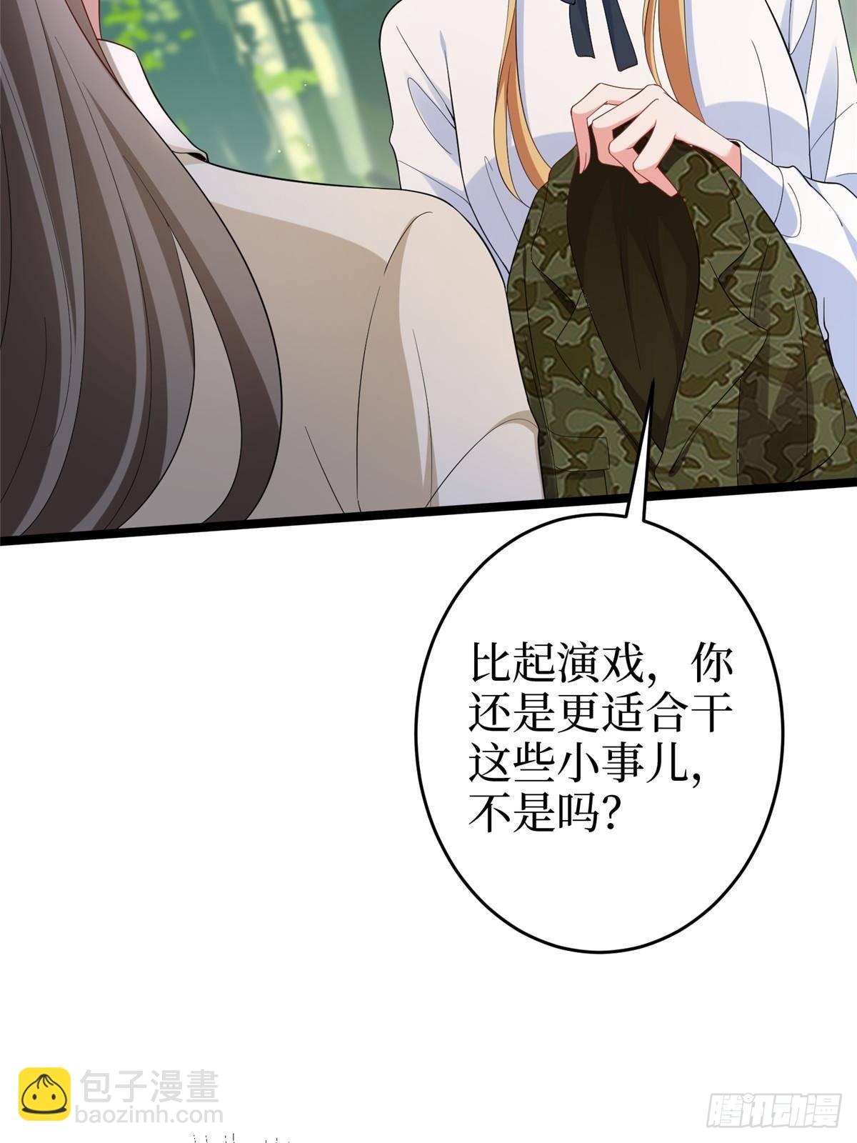 抱歉我拿的是女主劇本 - 第389話 抓到狐狸尾巴了(1/2) - 6