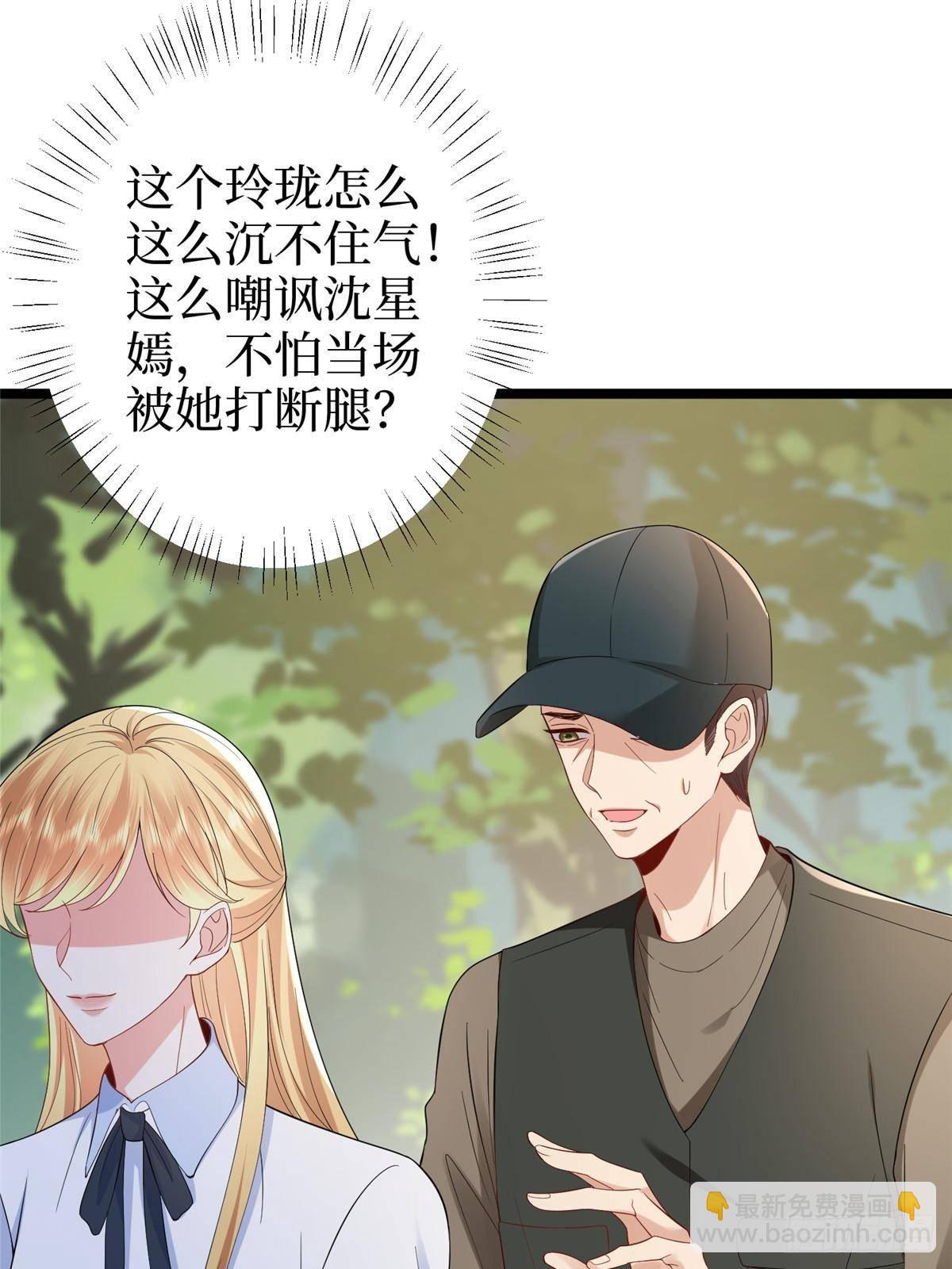 抱歉我拿的是女主劇本 - 第389話 抓到狐狸尾巴了(1/2) - 7