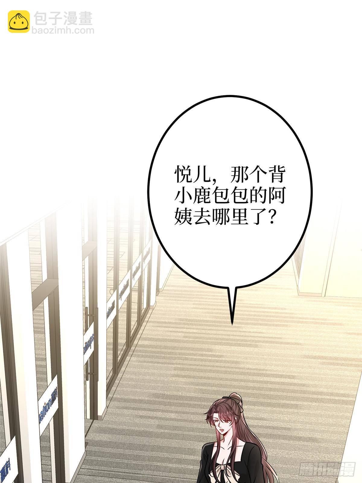 抱歉我拿的是女主劇本 - 第389話 抓到狐狸尾巴了(1/2) - 4