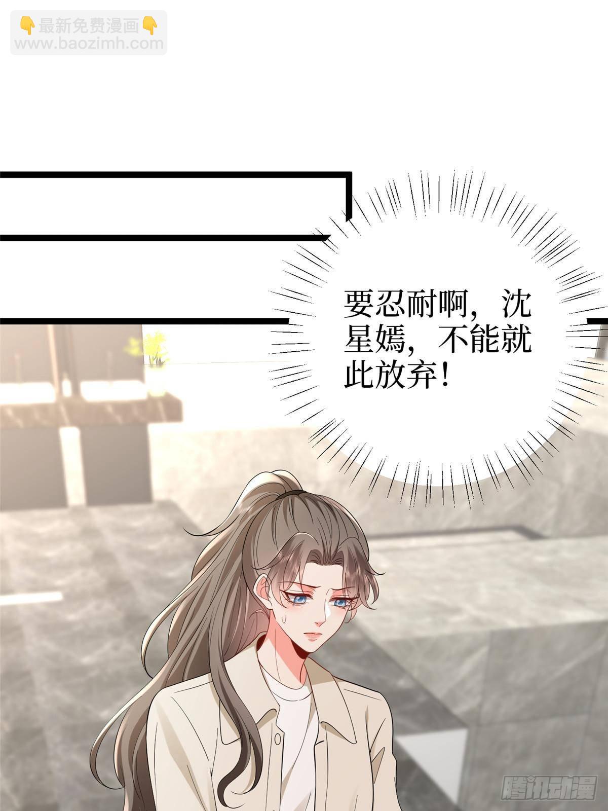 抱歉我拿的是女主劇本 - 第389話 抓到狐狸尾巴了(1/2) - 3