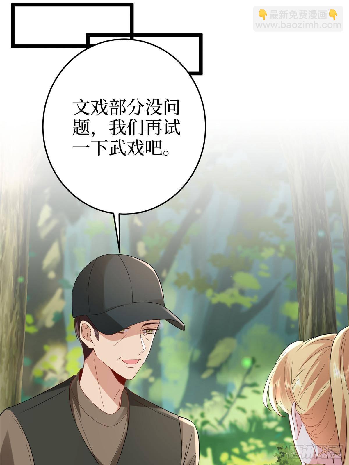 抱歉我拿的是女主劇本 - 第389話 抓到狐狸尾巴了(1/2) - 7