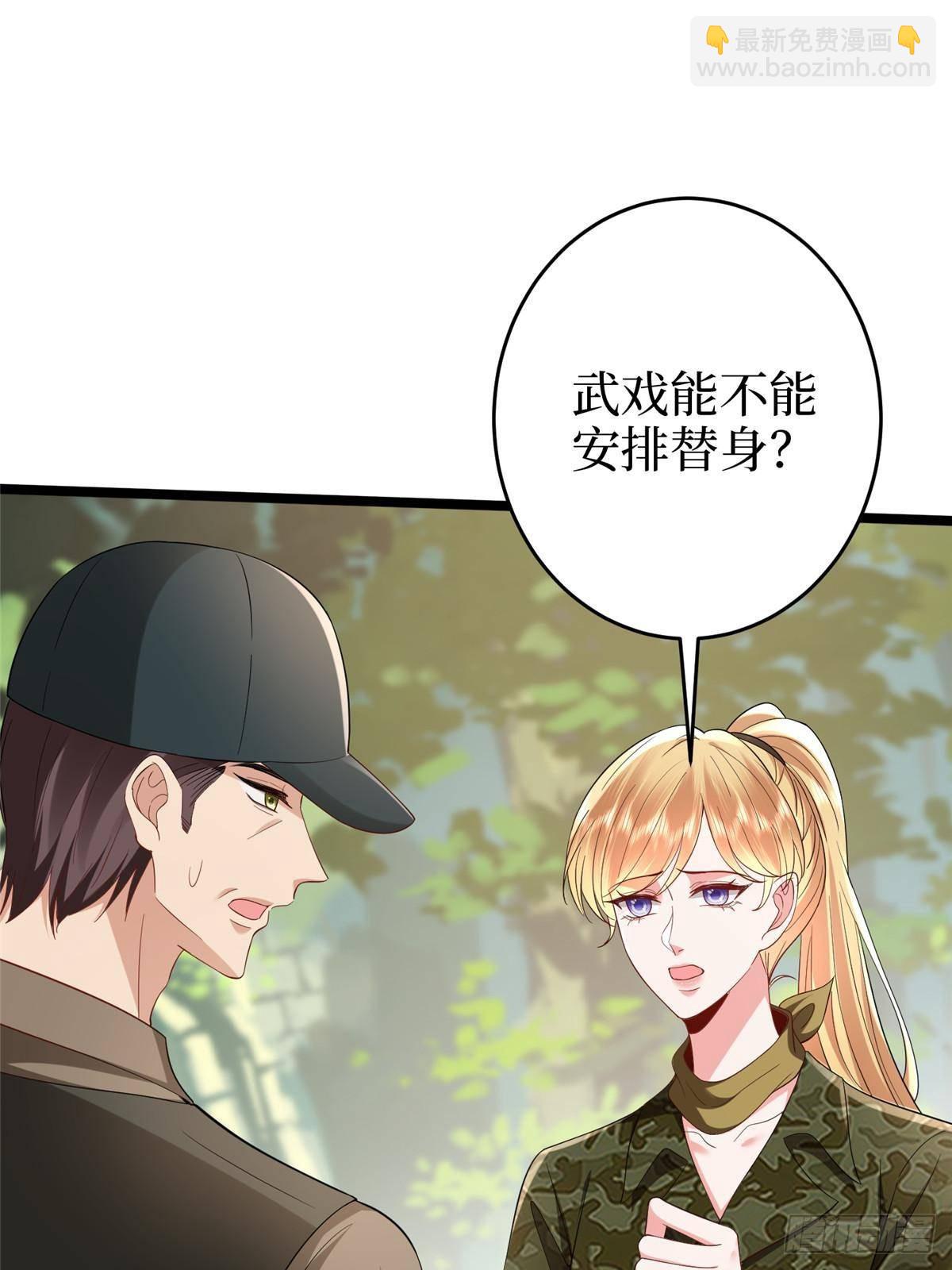 抱歉我拿的是女主劇本 - 第389話 抓到狐狸尾巴了(1/2) - 1