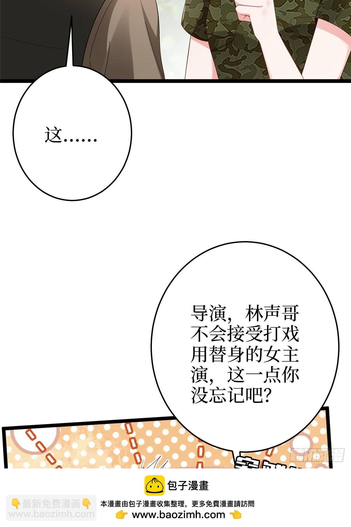 抱歉我拿的是女主劇本 - 第389話 抓到狐狸尾巴了(1/2) - 2