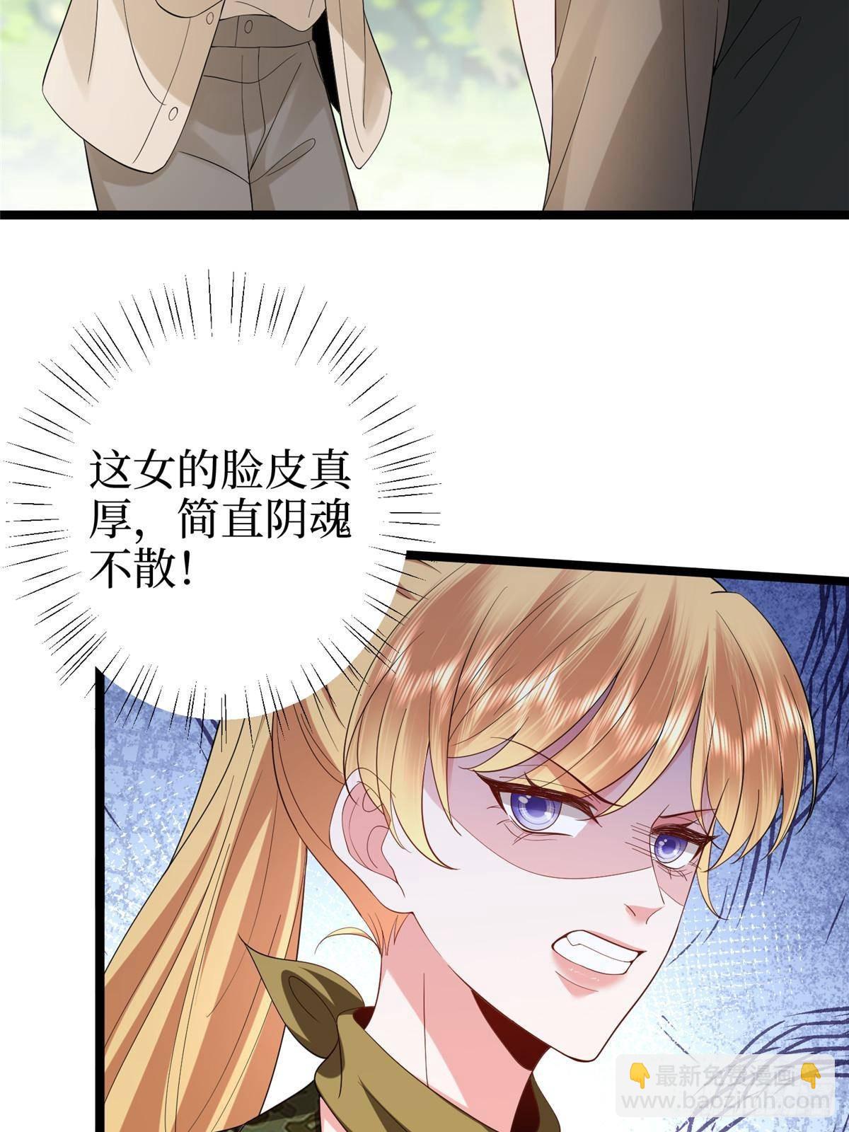 抱歉我拿的是女主劇本 - 第389話 抓到狐狸尾巴了(2/2) - 1