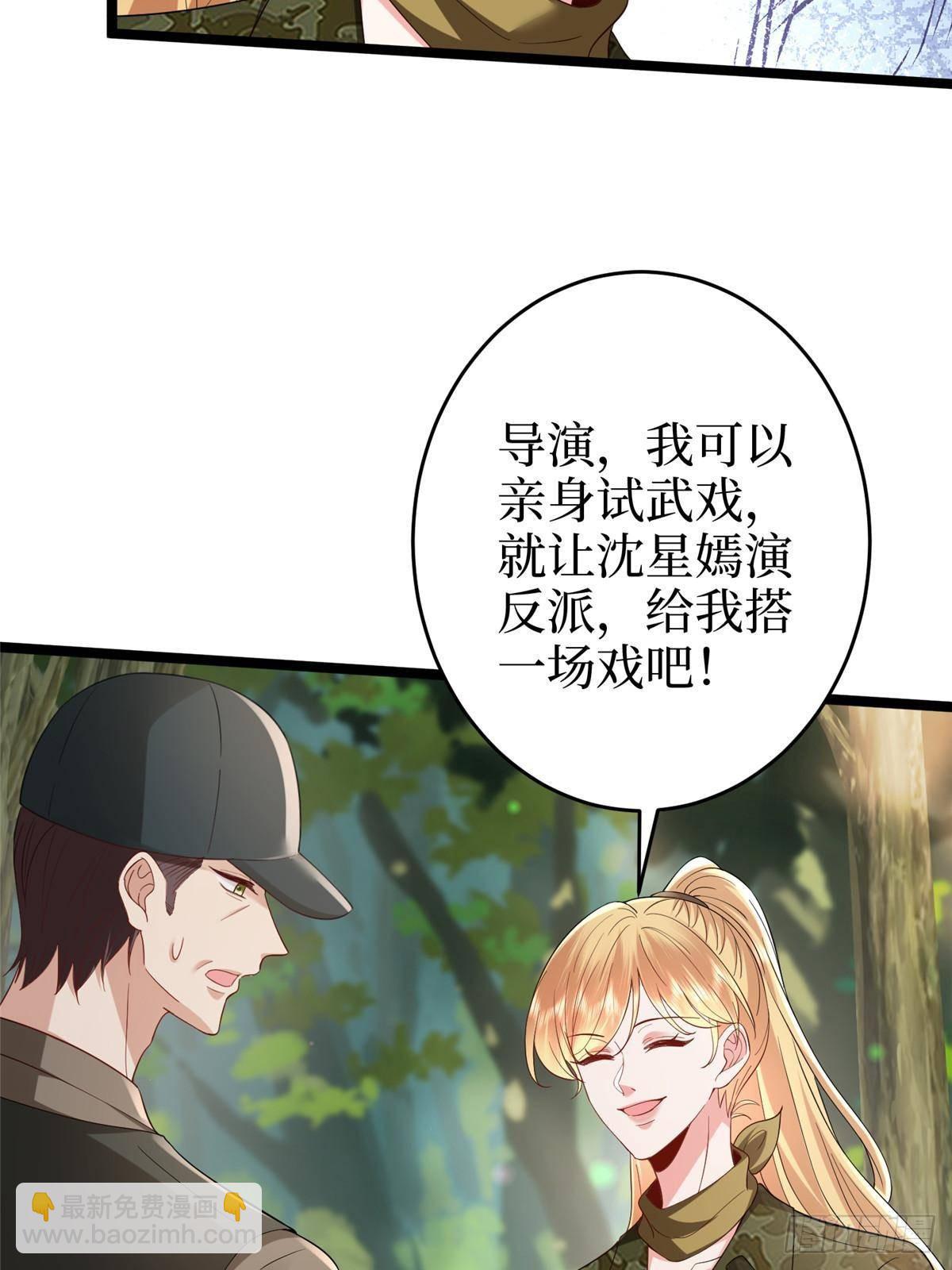 抱歉我拿的是女主劇本 - 第389話 抓到狐狸尾巴了(2/2) - 2