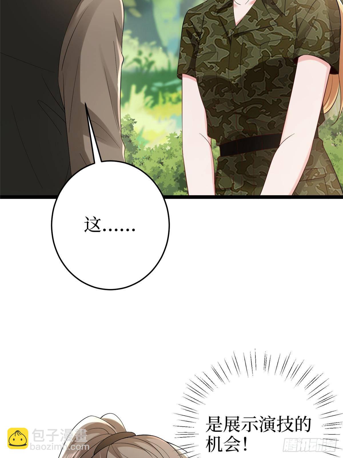 抱歉我拿的是女主劇本 - 第389話 抓到狐狸尾巴了(2/2) - 3