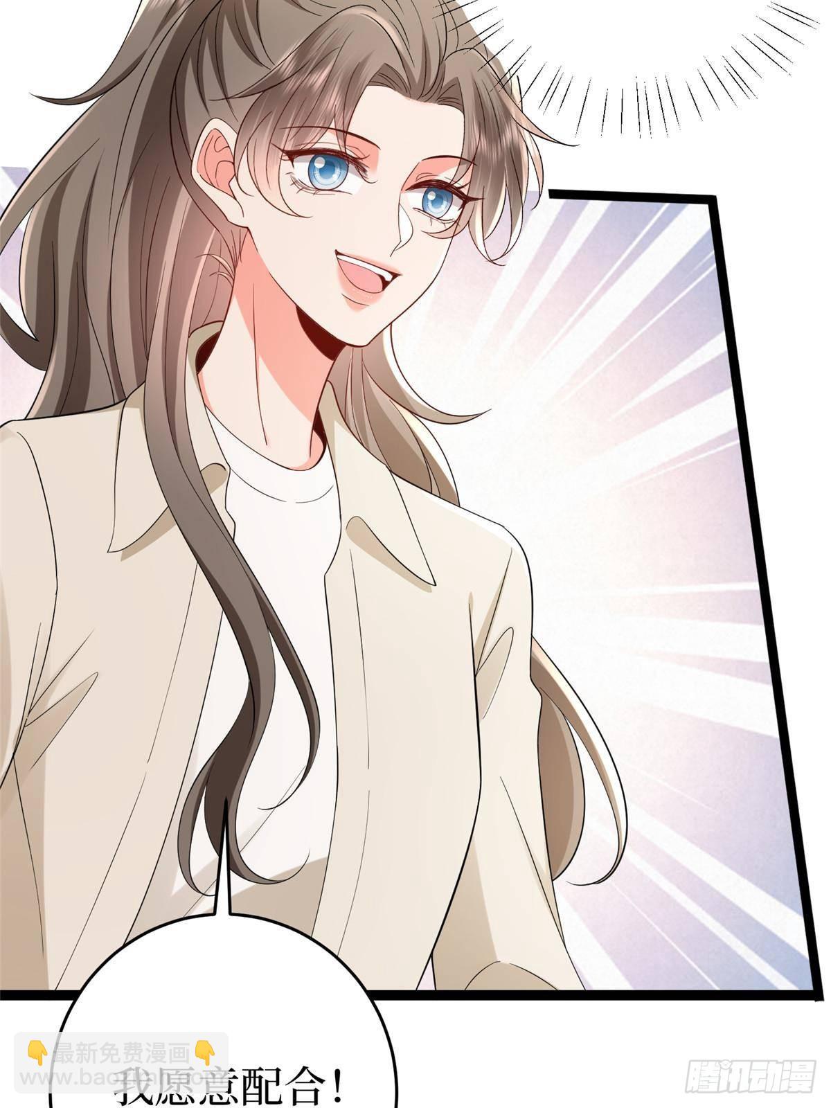 抱歉我拿的是女主劇本 - 第389話 抓到狐狸尾巴了(2/2) - 4