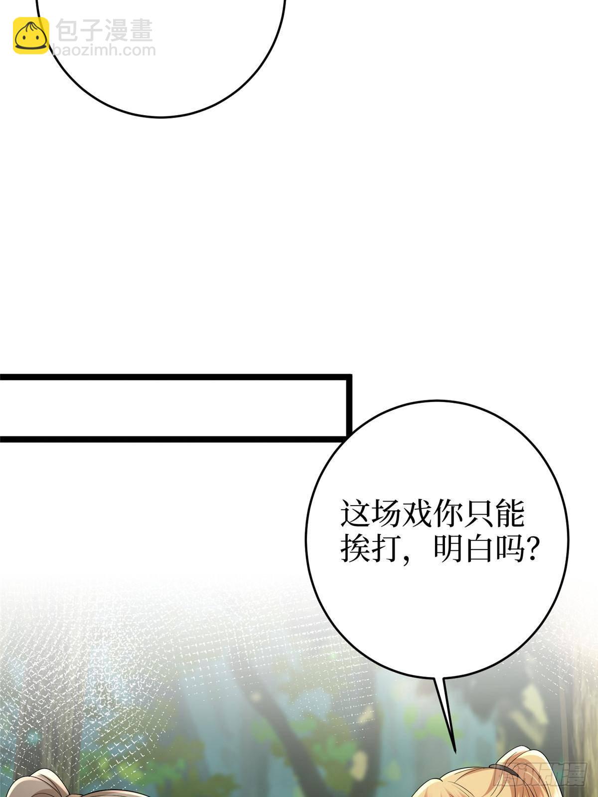抱歉我拿的是女主劇本 - 第389話 抓到狐狸尾巴了(2/2) - 5
