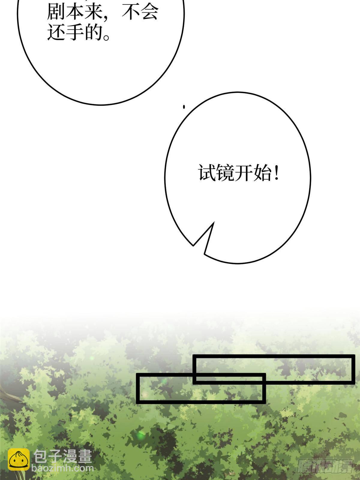 抱歉我拿的是女主劇本 - 第389話 抓到狐狸尾巴了(2/2) - 1