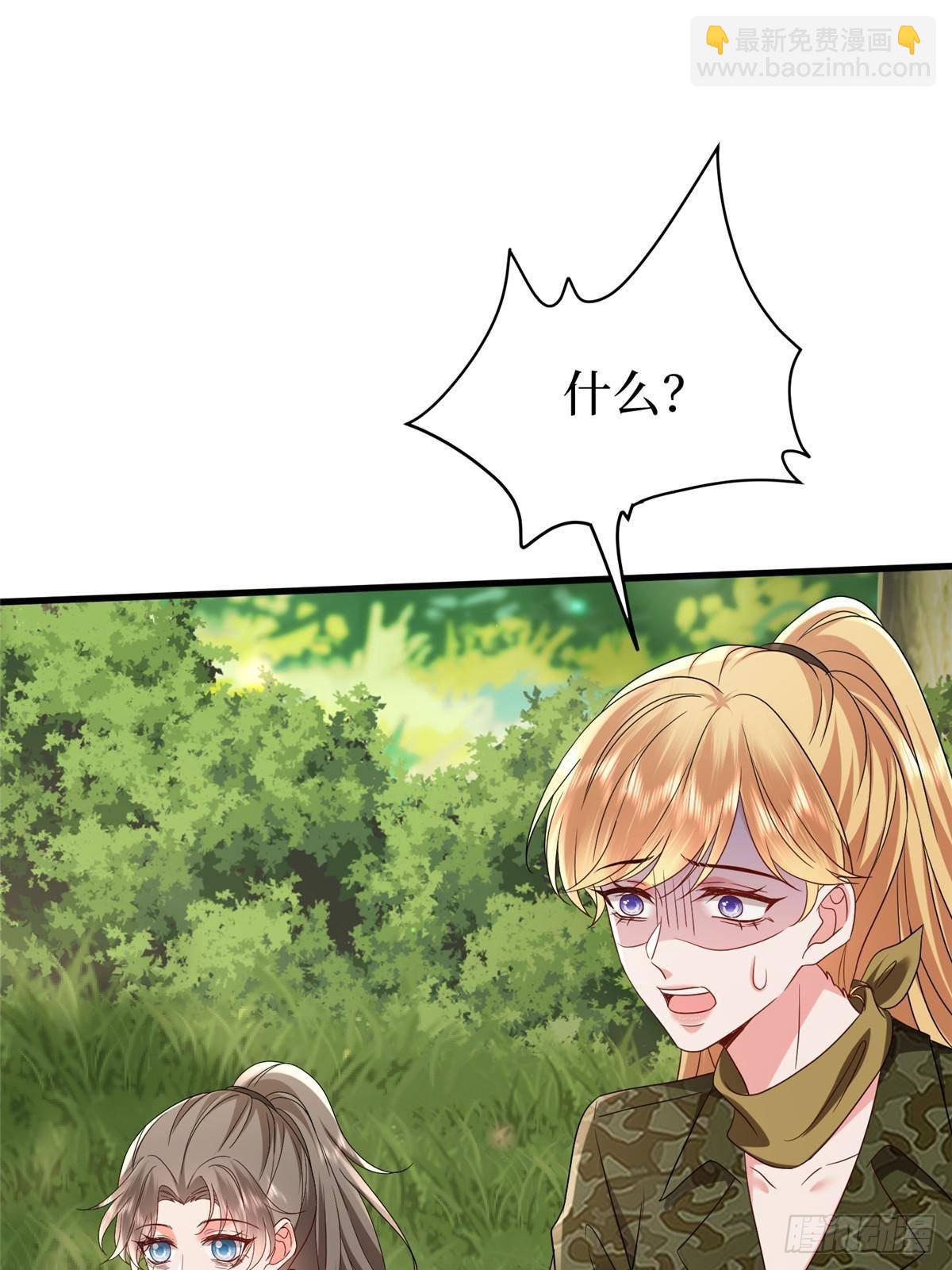 抱歉我拿的是女主劇本 - 第389話 抓到狐狸尾巴了(2/2) - 1