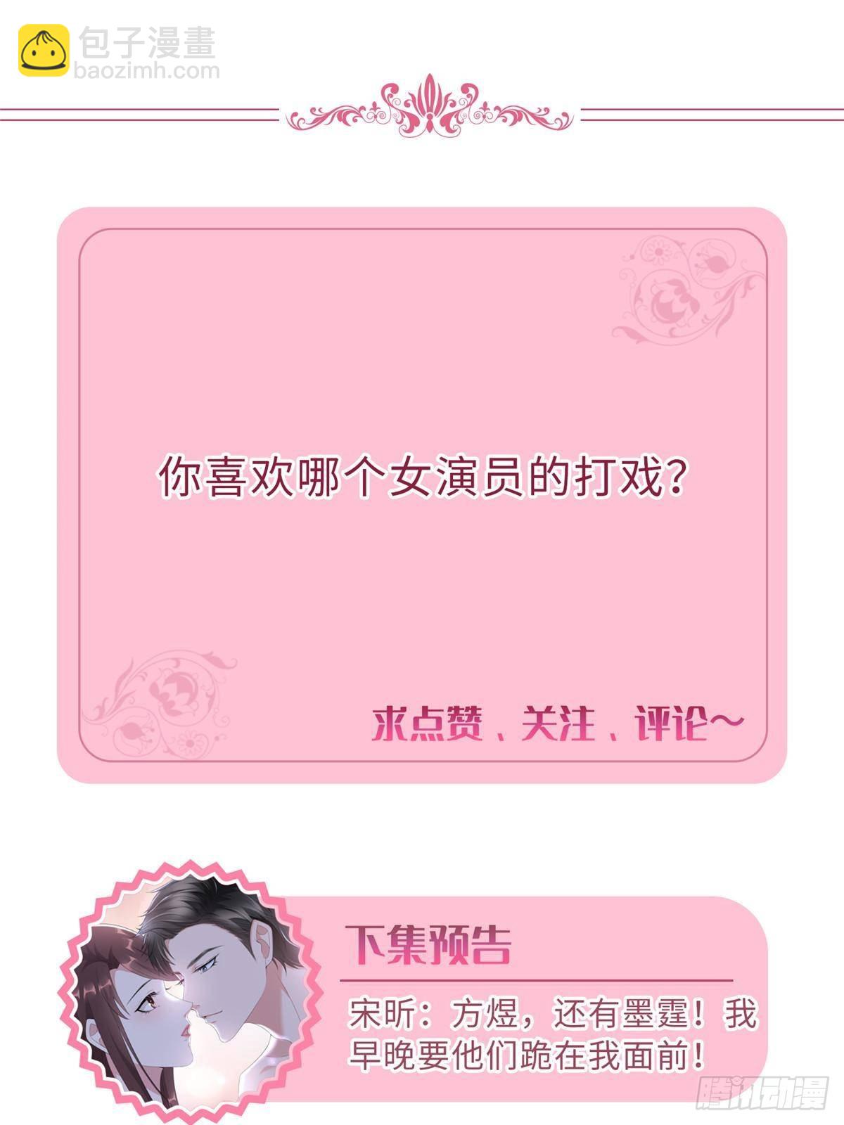 抱歉我拿的是女主劇本 - 第389話 抓到狐狸尾巴了(2/2) - 2