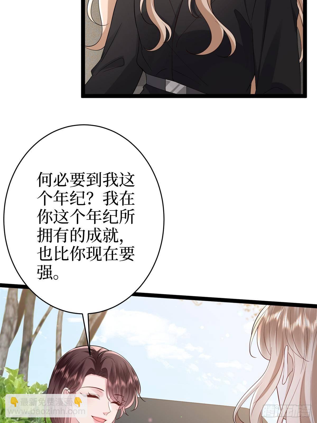 抱歉我拿的是女主劇本 - 第391話 都是唐寧玩剩下的(1/2) - 2