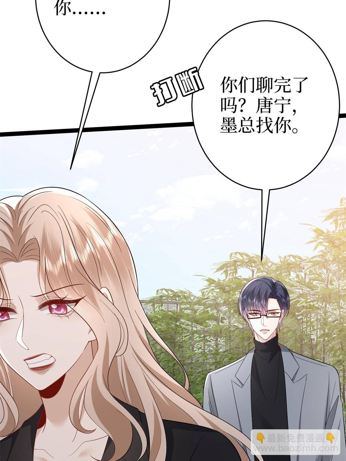 抱歉我拿的是女主劇本 - 第391話 都是唐寧玩剩下的(1/2) - 8