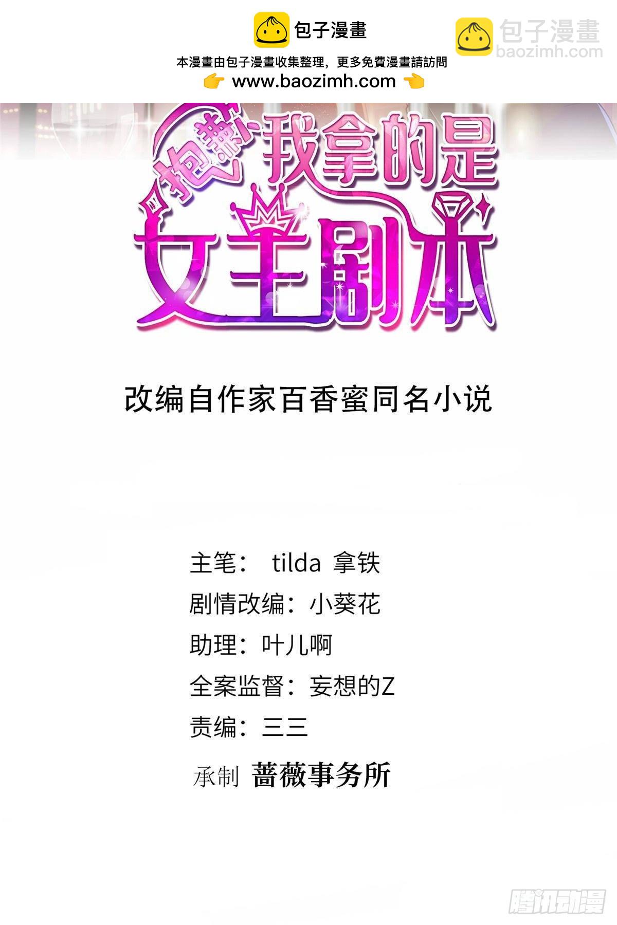 抱歉我拿的是女主劇本 - 第391話 都是唐寧玩剩下的(1/2) - 2