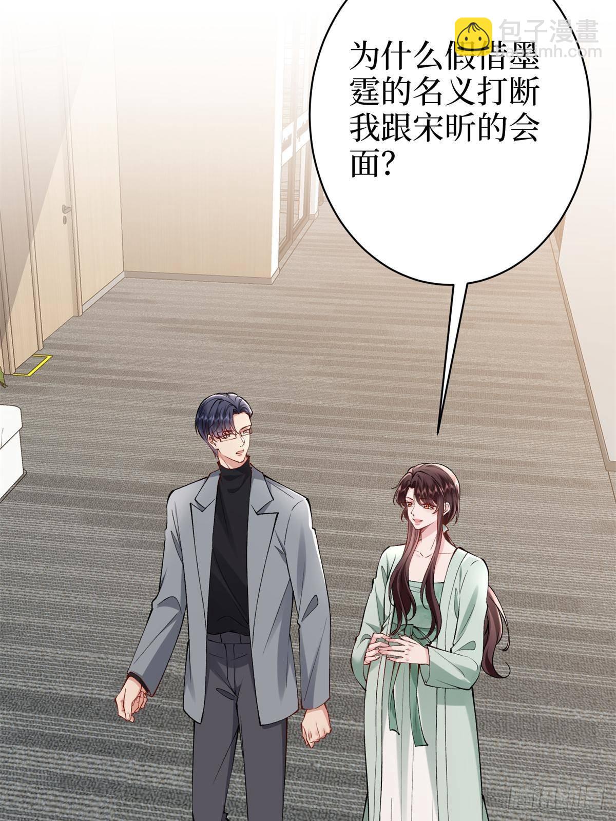 抱歉我拿的是女主劇本 - 第391話 都是唐寧玩剩下的(1/2) - 5