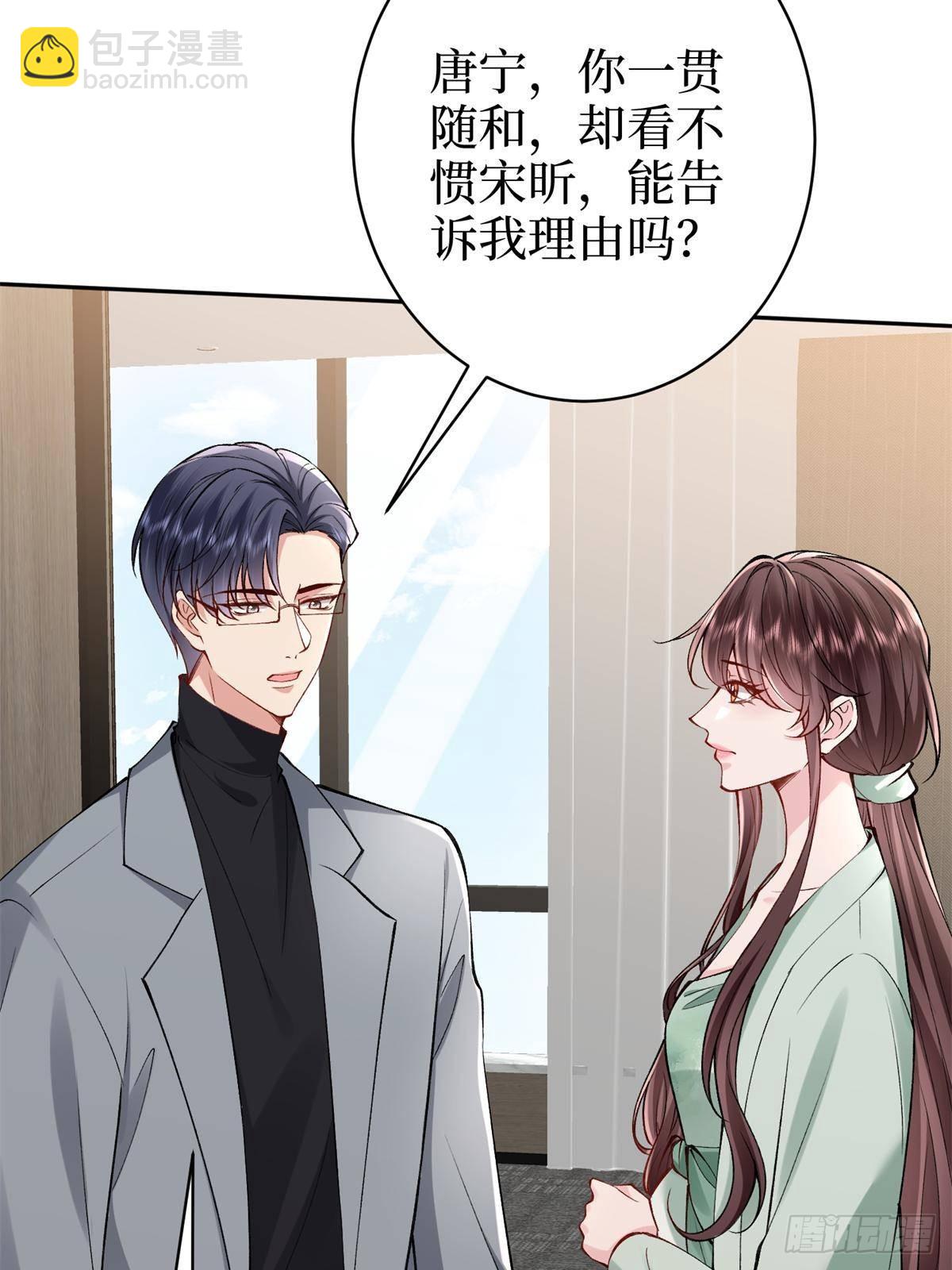 抱歉我拿的是女主劇本 - 第391話 都是唐寧玩剩下的(1/2) - 7