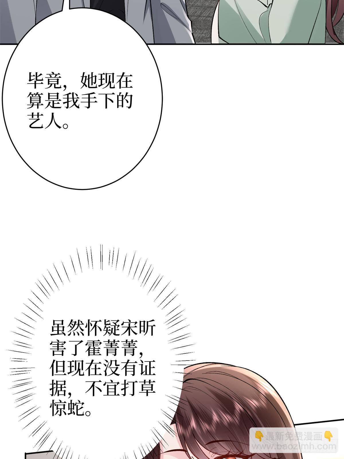 抱歉我拿的是女主劇本 - 第391話 都是唐寧玩剩下的(1/2) - 8