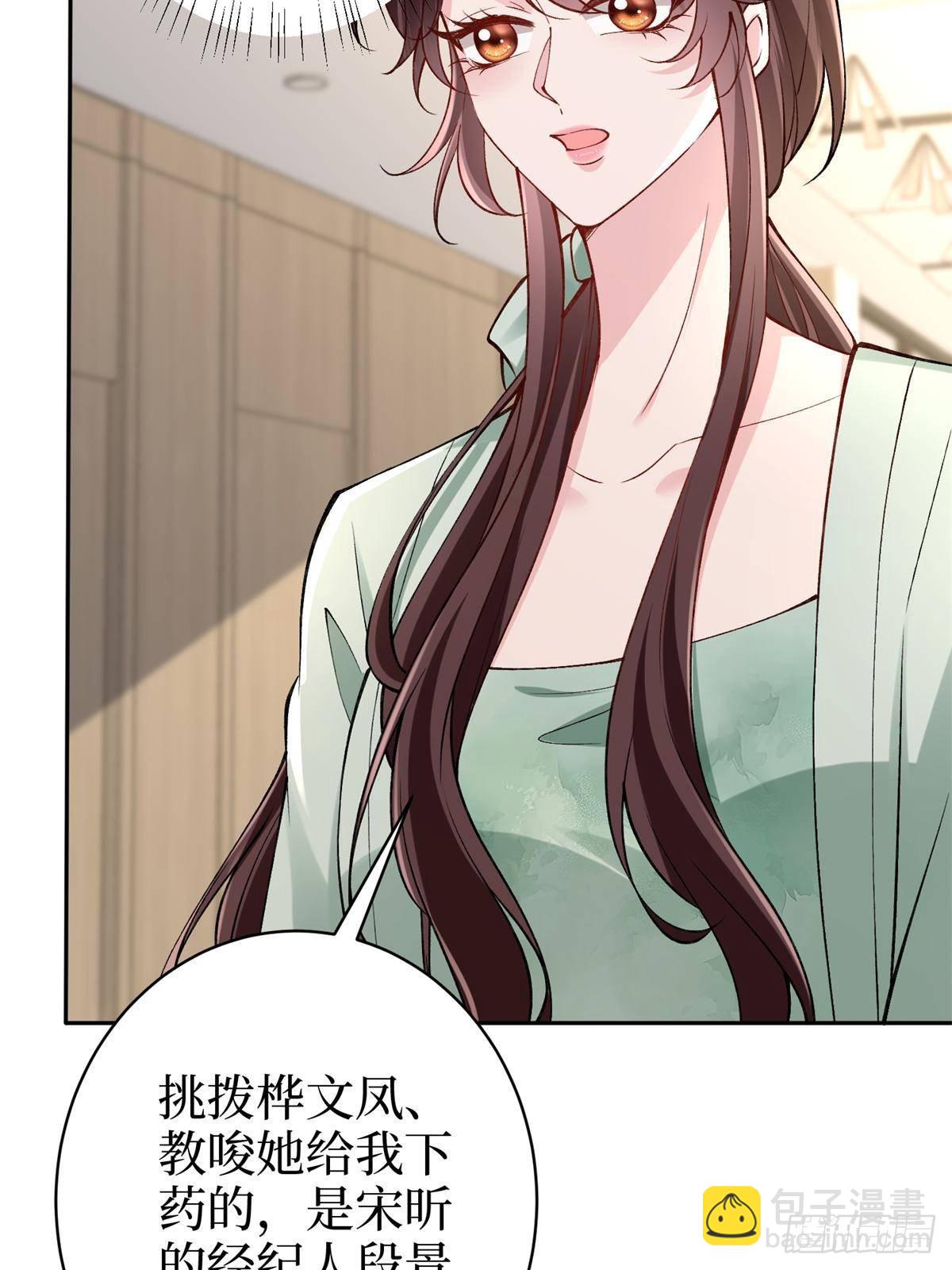 抱歉我拿的是女主劇本 - 第391話 都是唐寧玩剩下的(1/2) - 1