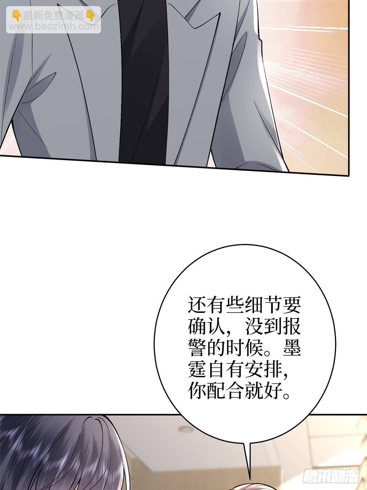 抱歉我拿的是女主劇本 - 第391話 都是唐寧玩剩下的(1/2) - 3