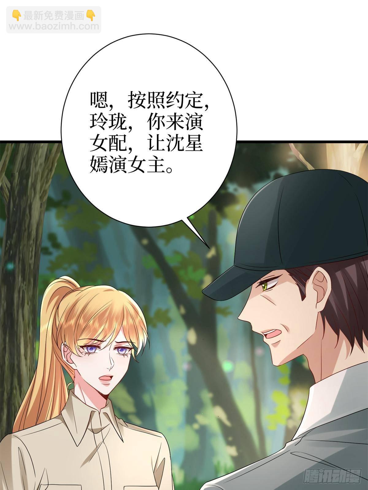 抱歉我拿的是女主劇本 - 第391話 都是唐寧玩剩下的(1/2) - 2