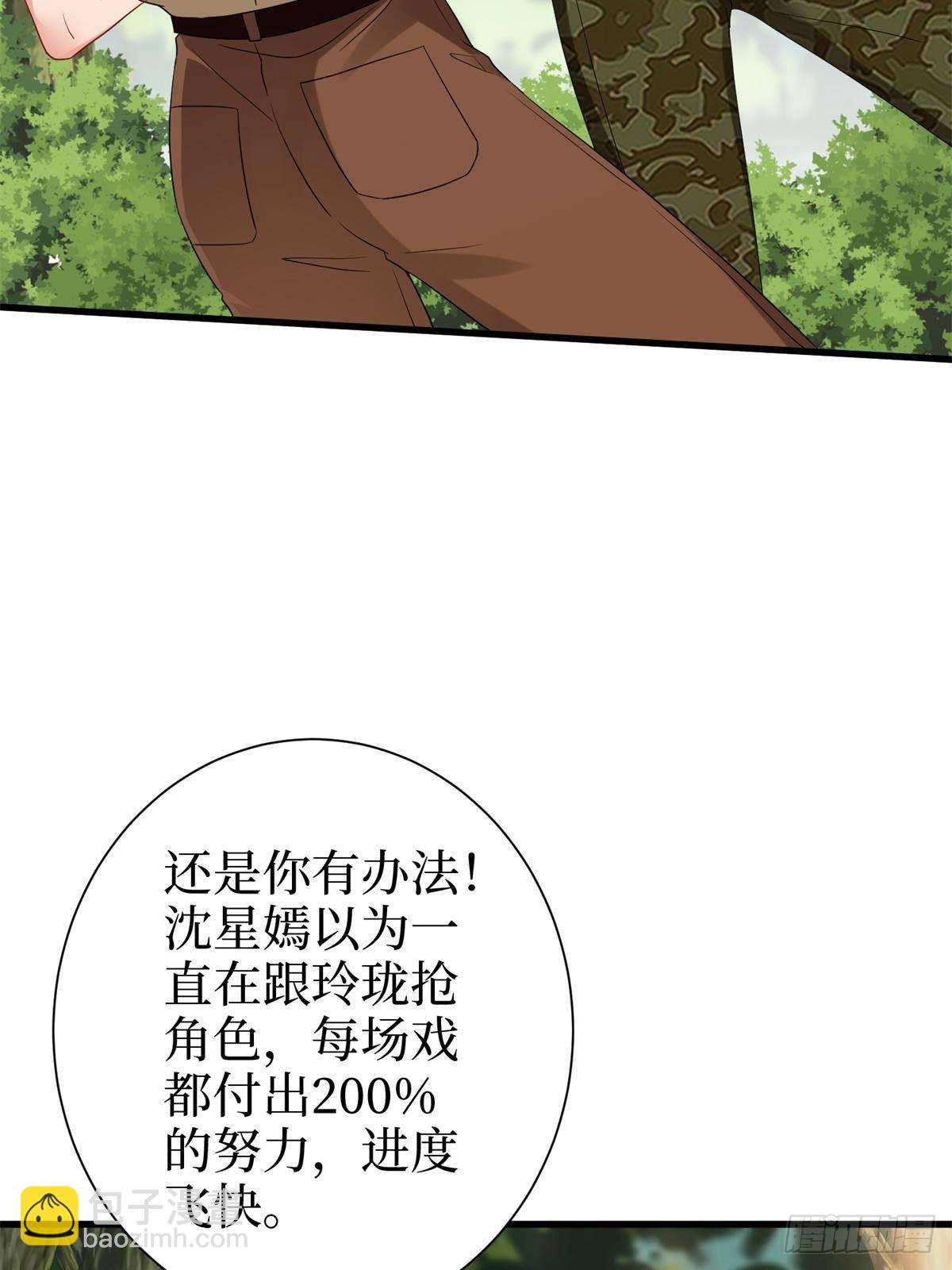 抱歉我拿的是女主劇本 - 第391話 都是唐寧玩剩下的(1/2) - 5