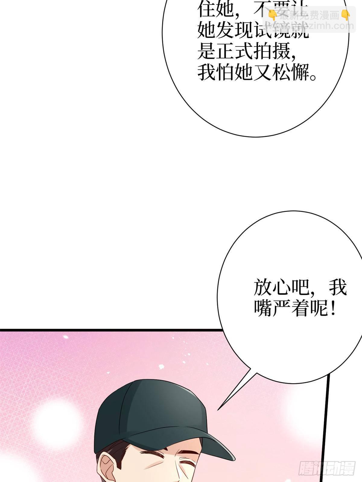 抱歉我拿的是女主劇本 - 第391話 都是唐寧玩剩下的(1/2) - 7