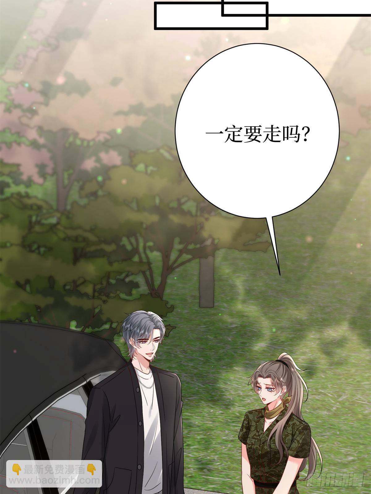 抱歉我拿的是女主劇本 - 第391話 都是唐寧玩剩下的(1/2) - 4