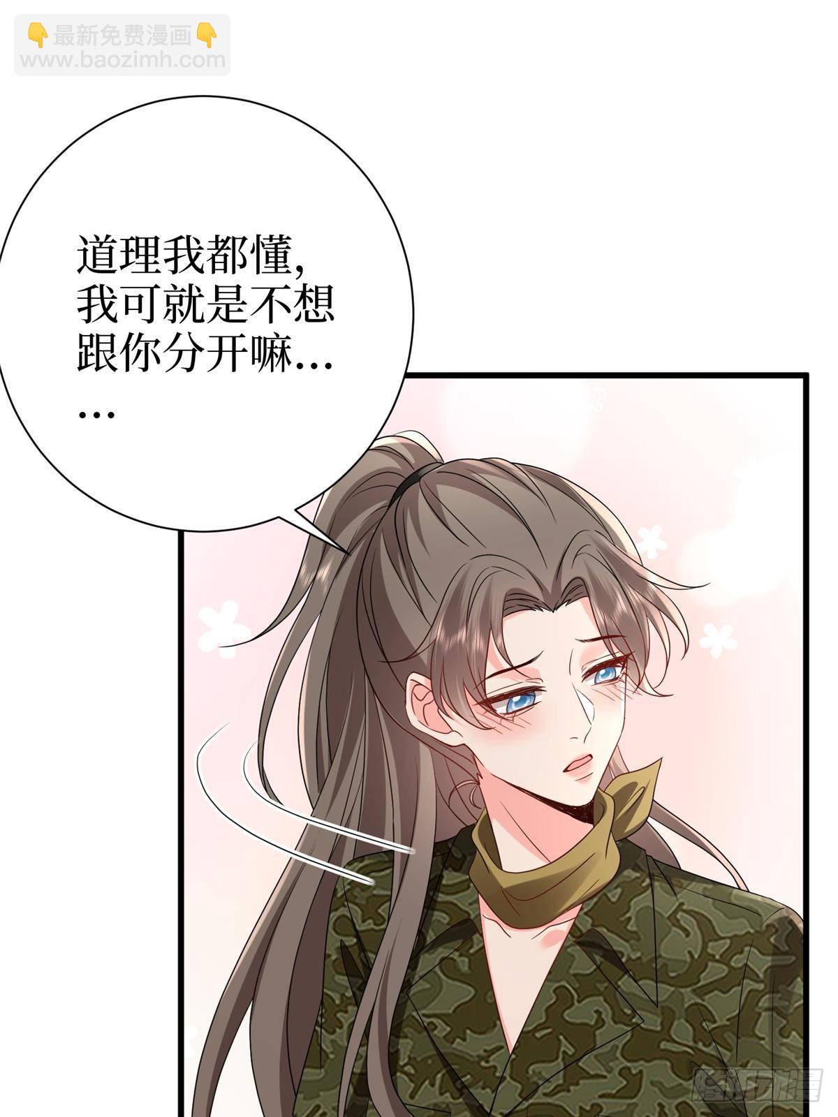 抱歉我拿的是女主劇本 - 第391話 都是唐寧玩剩下的(1/2) - 6
