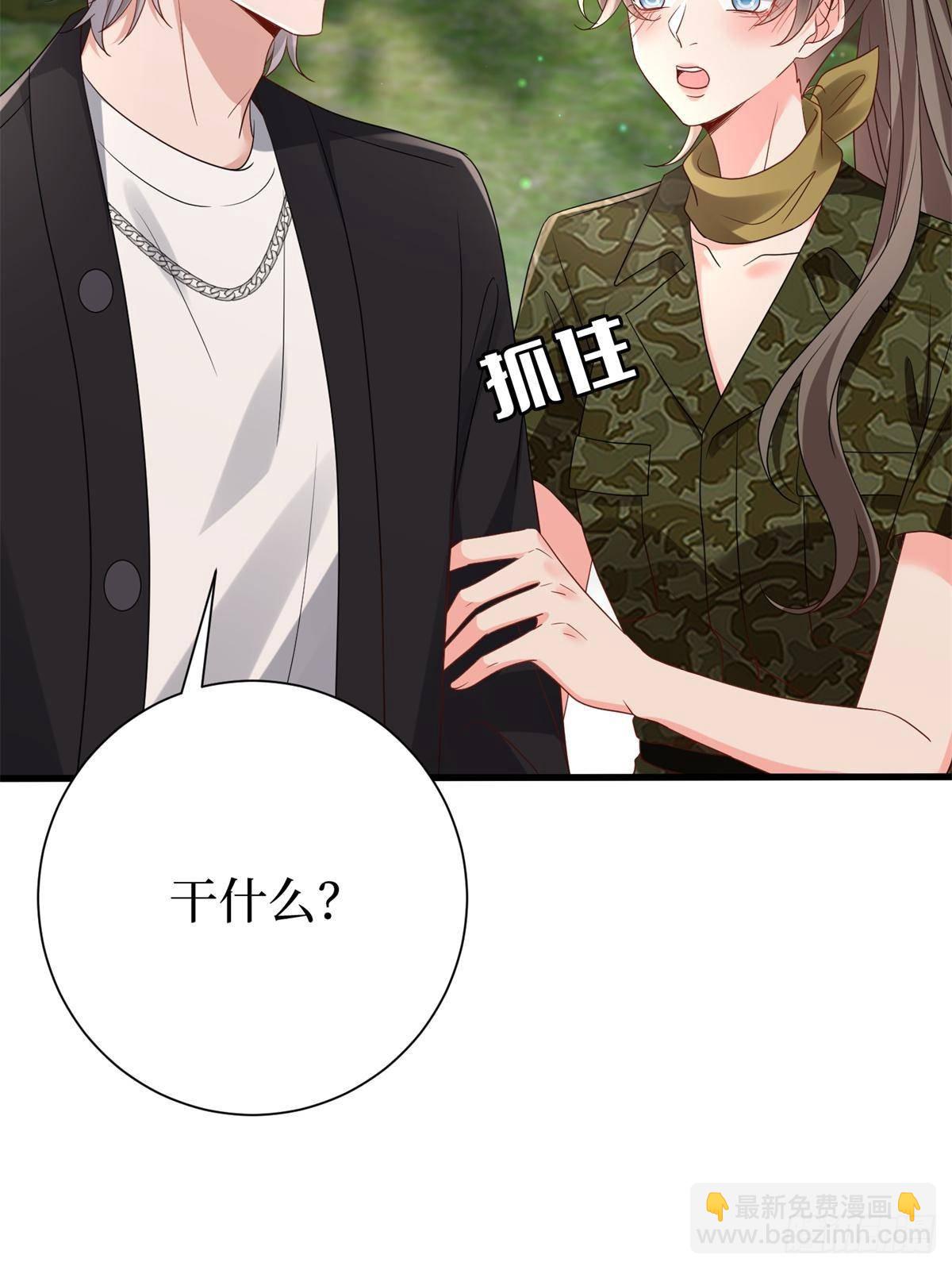 抱歉我拿的是女主劇本 - 第391話 都是唐寧玩剩下的(1/2) - 8