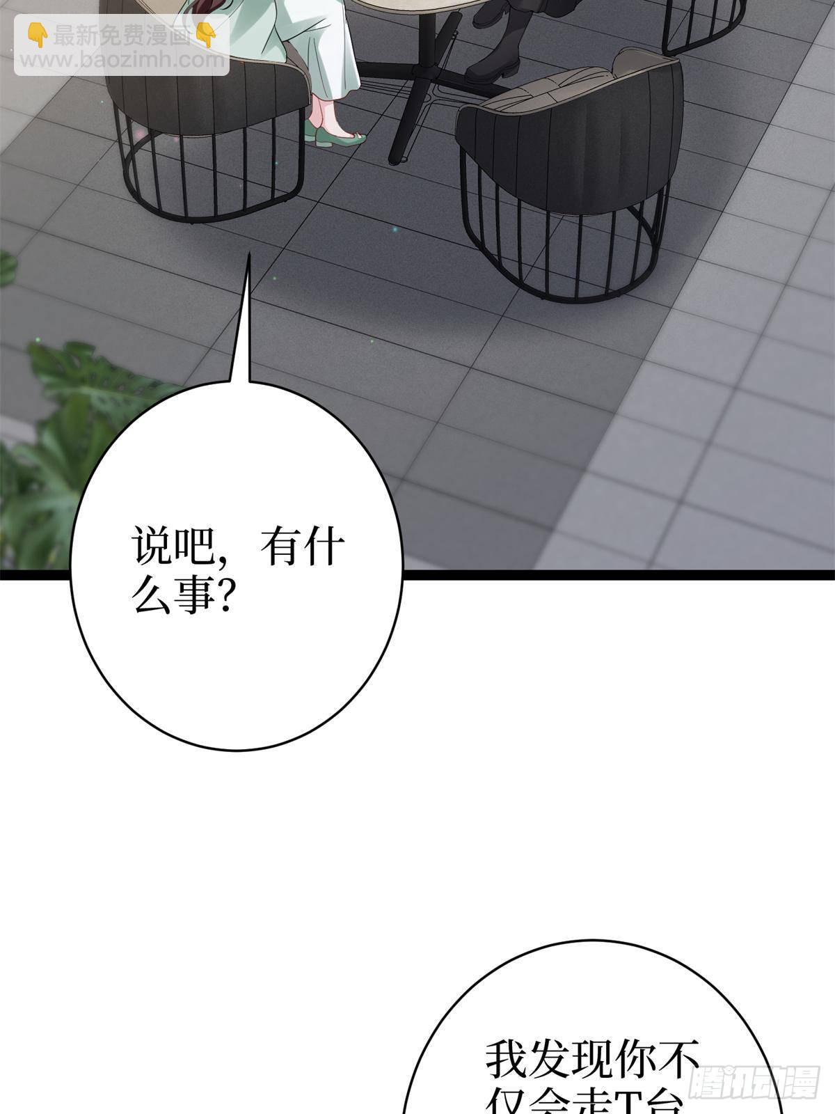 抱歉我拿的是女主劇本 - 第391話 都是唐寧玩剩下的(1/2) - 5