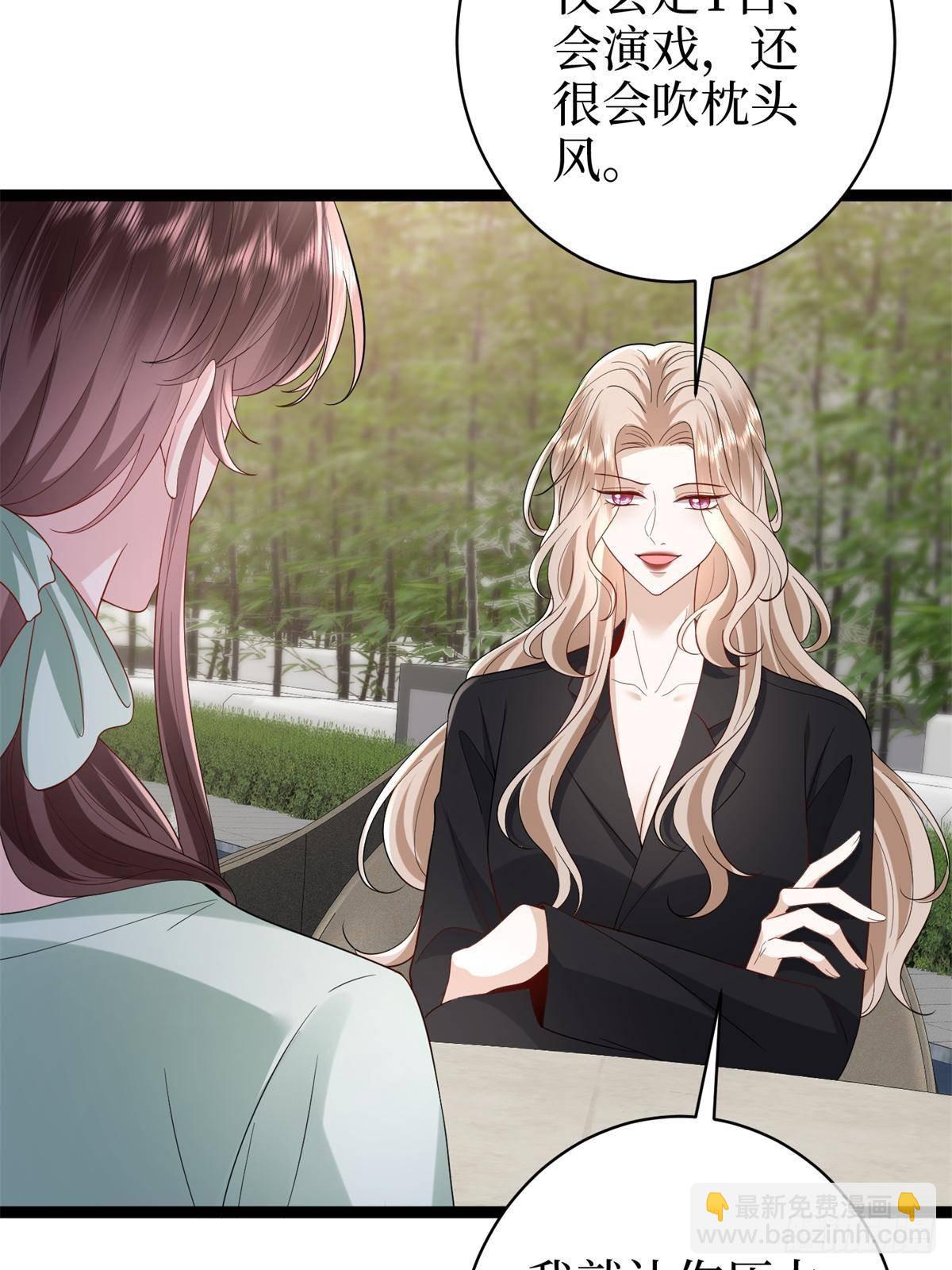 抱歉我拿的是女主劇本 - 第391話 都是唐寧玩剩下的(1/2) - 6