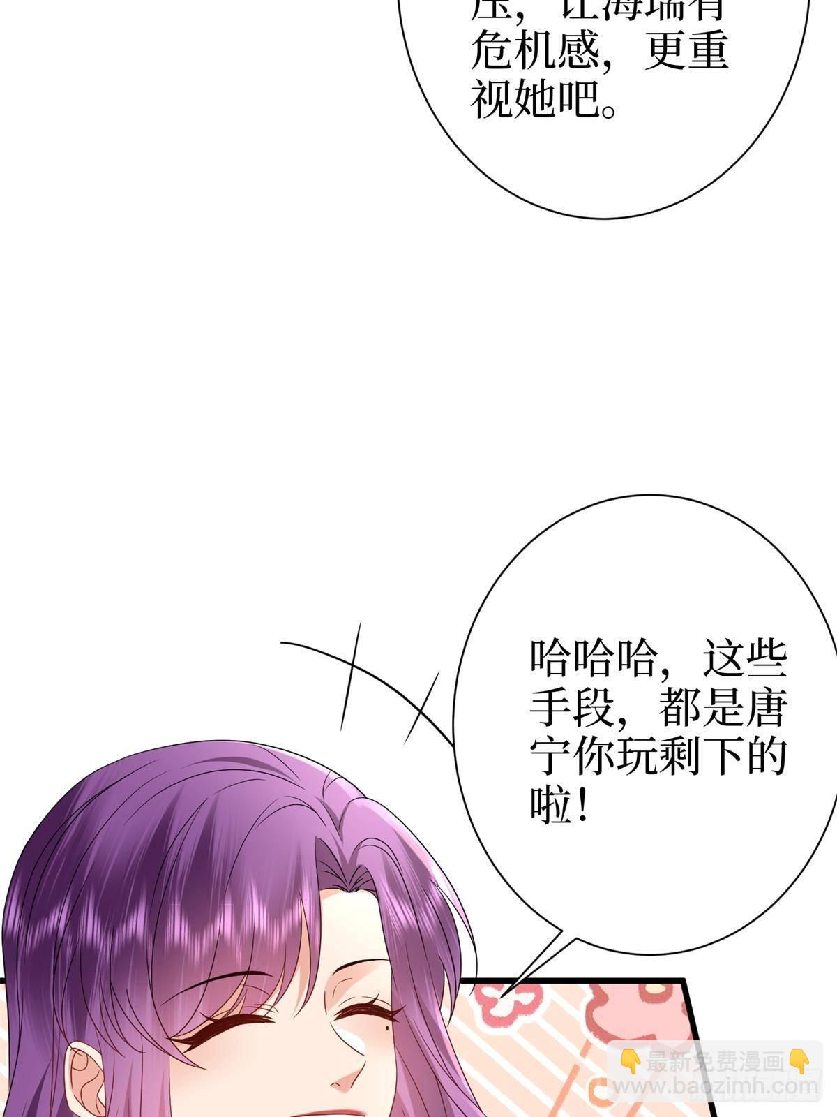 抱歉我拿的是女主劇本 - 第391話 都是唐寧玩剩下的(2/2) - 4