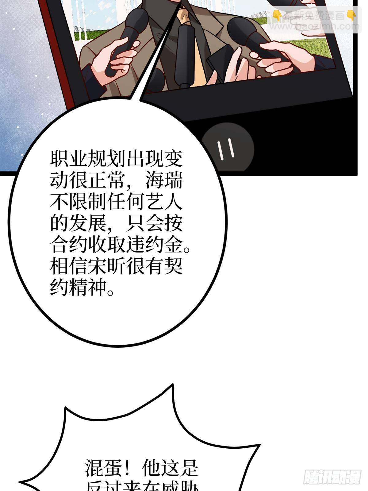 抱歉我拿的是女主剧本 - 第391话 都是唐宁玩剩下的(2/2) - 5