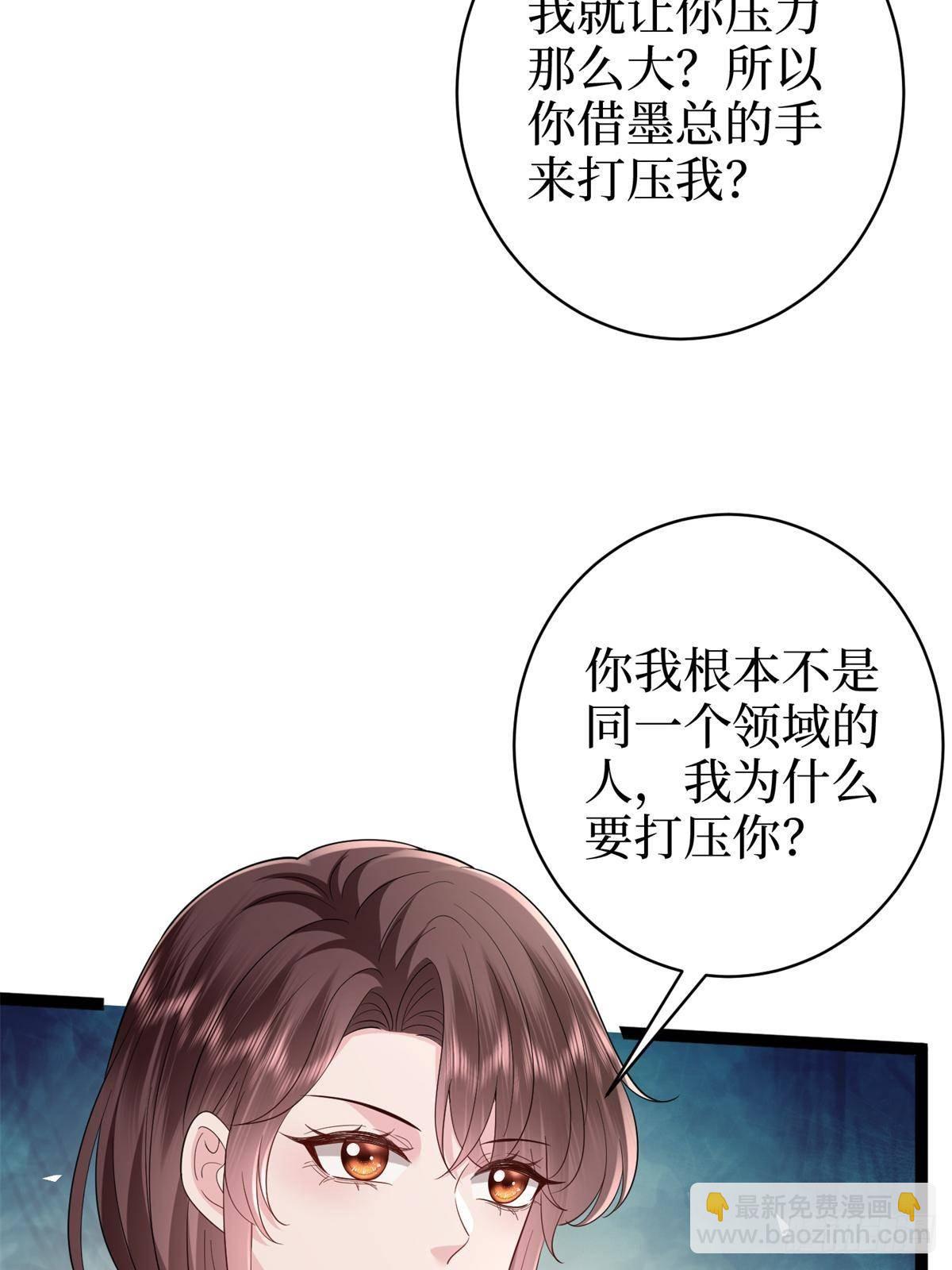 抱歉我拿的是女主劇本 - 第391話 都是唐寧玩剩下的(1/2) - 7