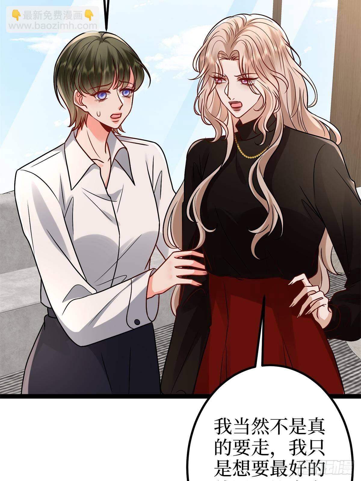 抱歉我拿的是女主劇本 - 第391話 都是唐寧玩剩下的(2/2) - 2