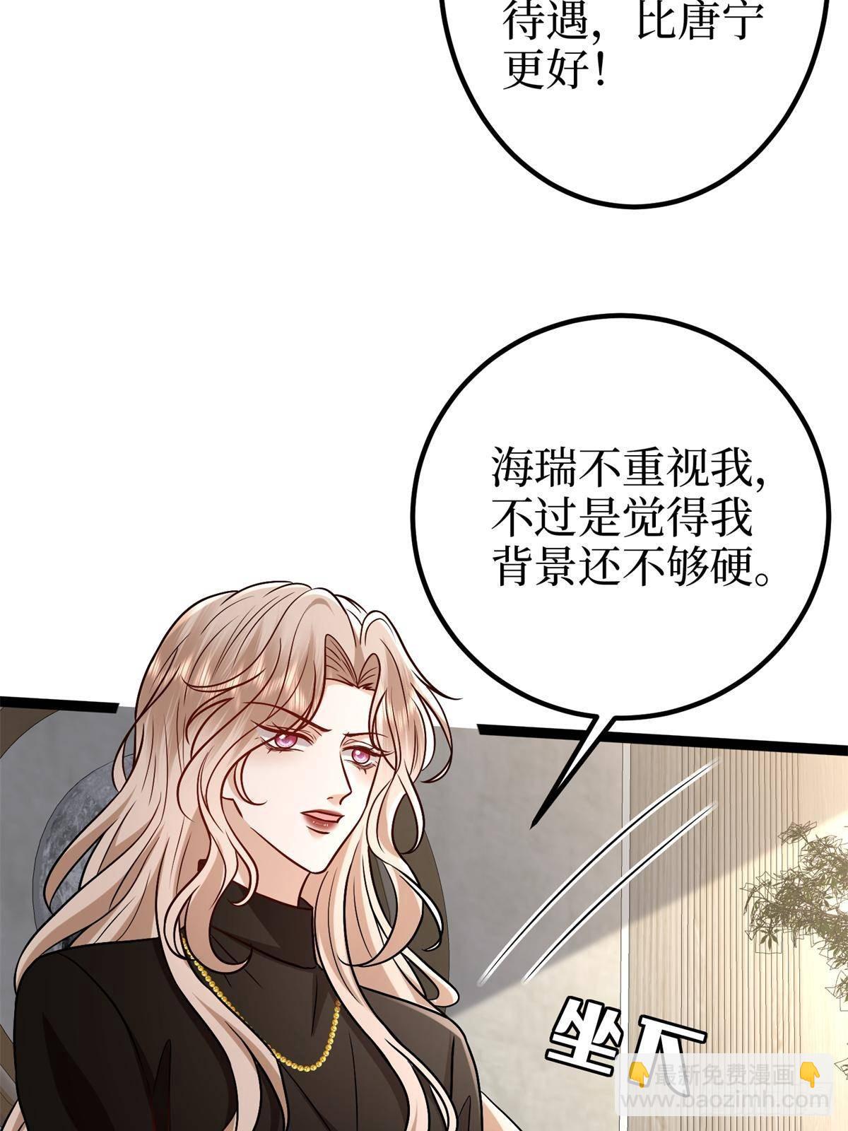 抱歉我拿的是女主劇本 - 第391話 都是唐寧玩剩下的(2/2) - 3