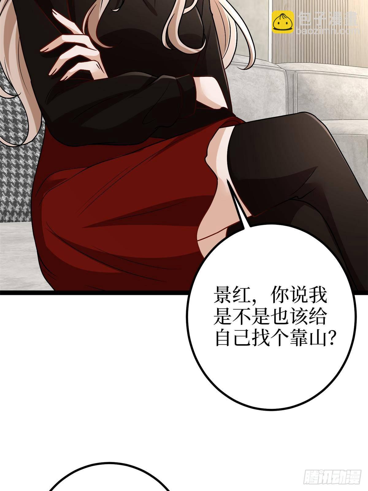 抱歉我拿的是女主劇本 - 第391話 都是唐寧玩剩下的(2/2) - 4