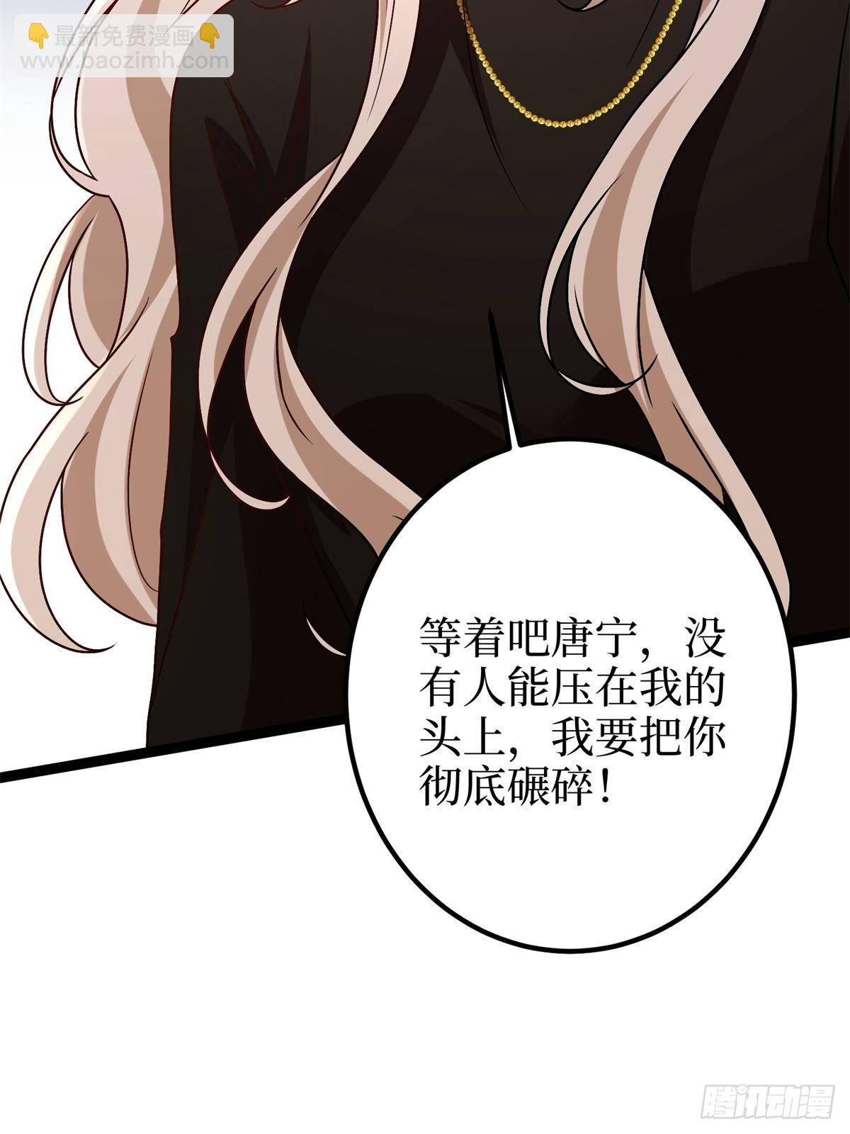 抱歉我拿的是女主劇本 - 第391話 都是唐寧玩剩下的(2/2) - 2