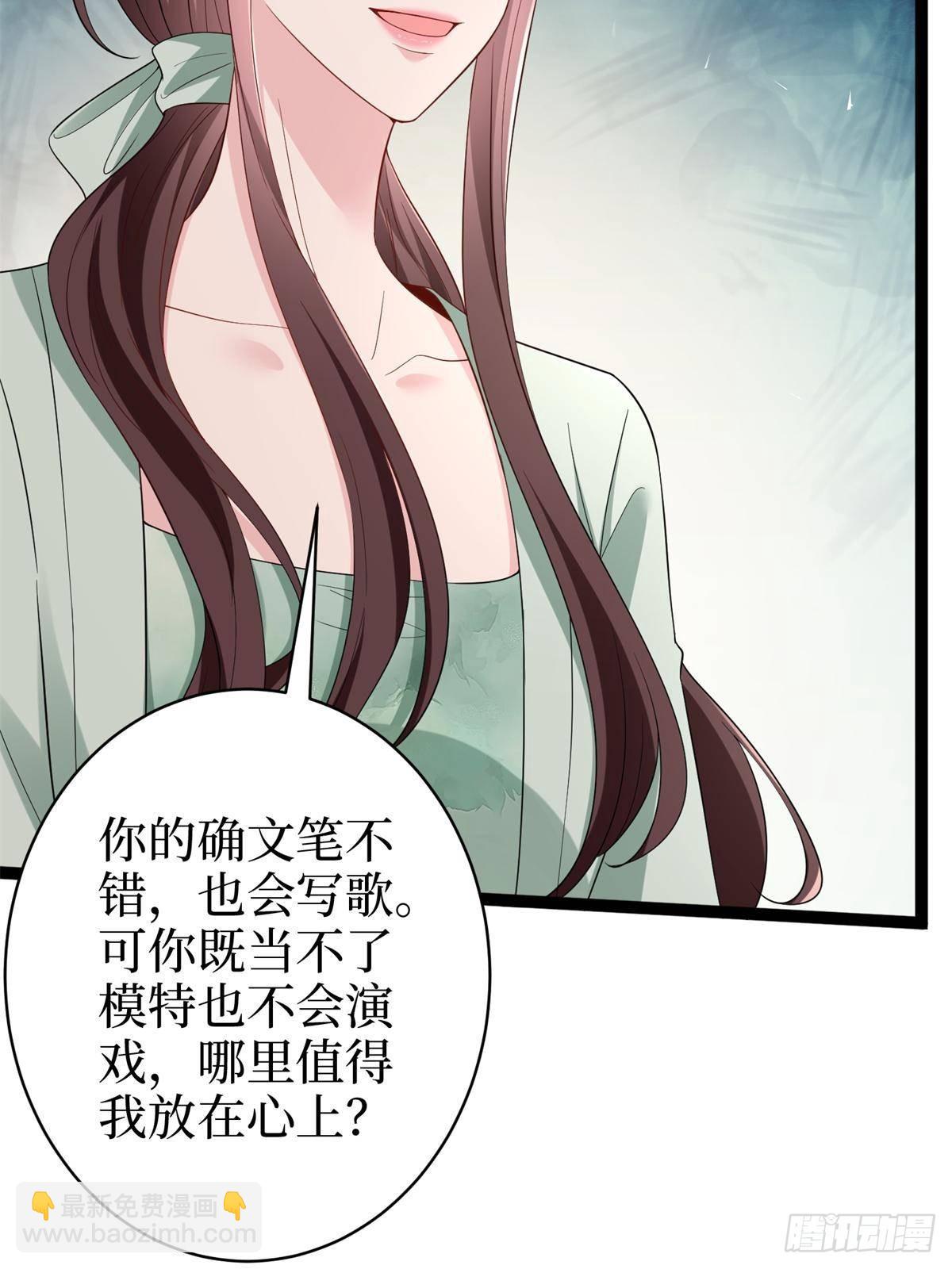 抱歉我拿的是女主劇本 - 第391話 都是唐寧玩剩下的(1/2) - 8